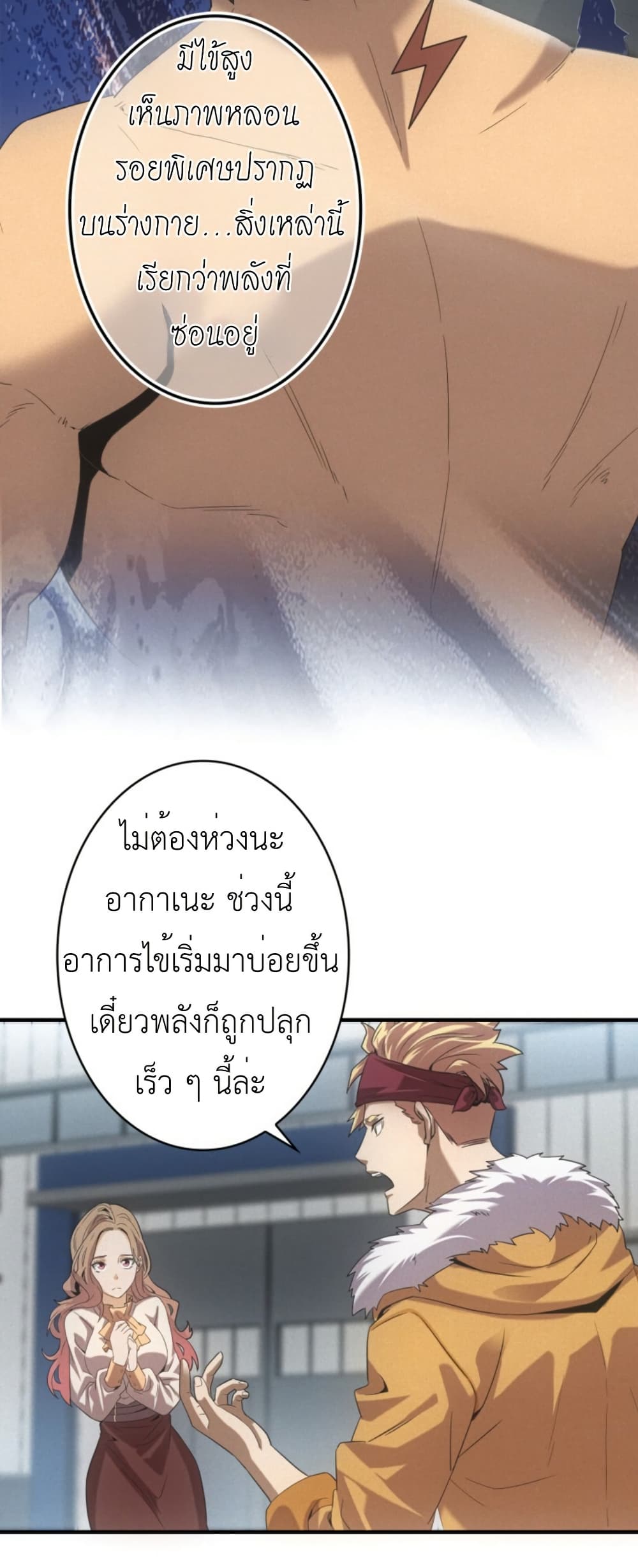 Irasshaimase Shuumatsu Sekai page 14