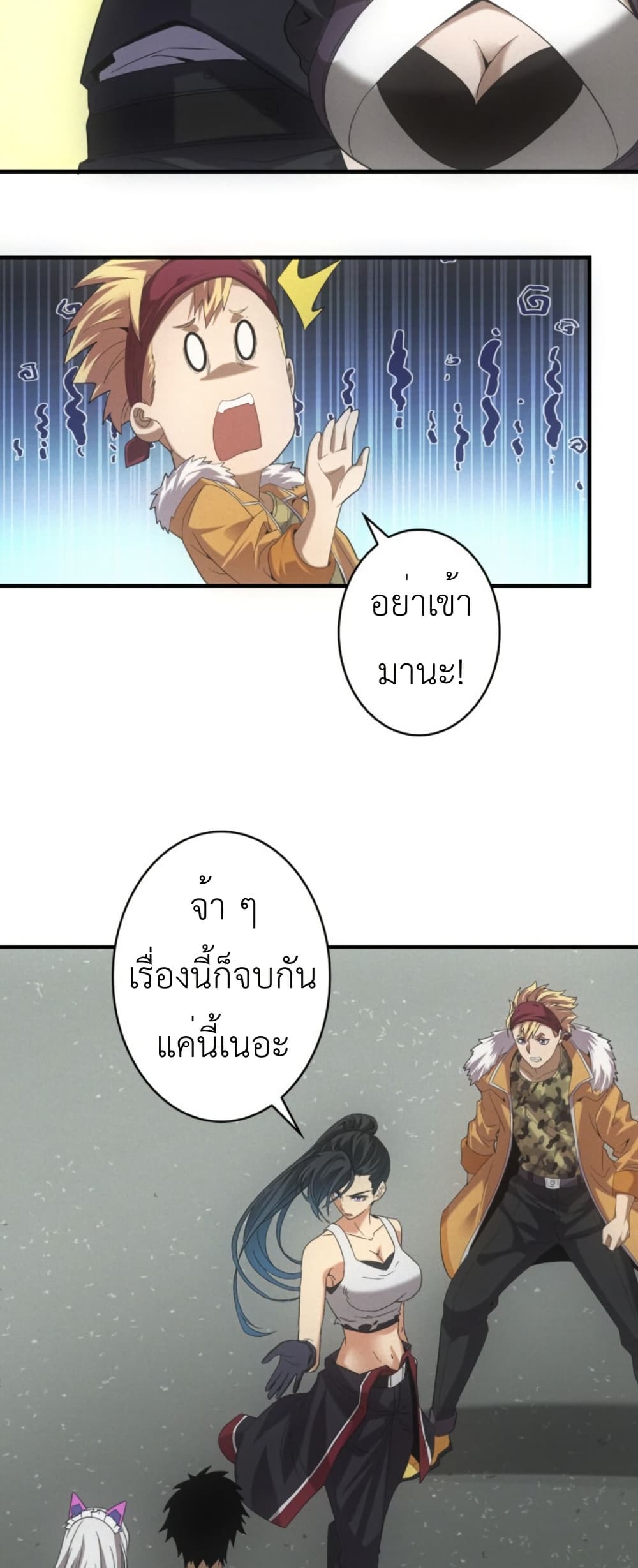 Irasshaimase Shuumatsu Sekai page 17