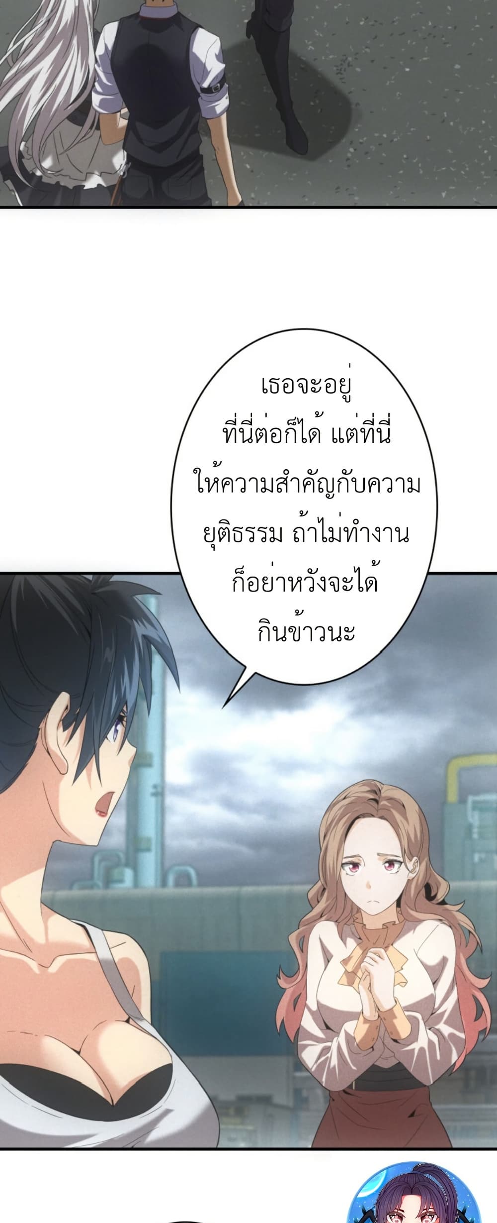 Irasshaimase Shuumatsu Sekai page 18