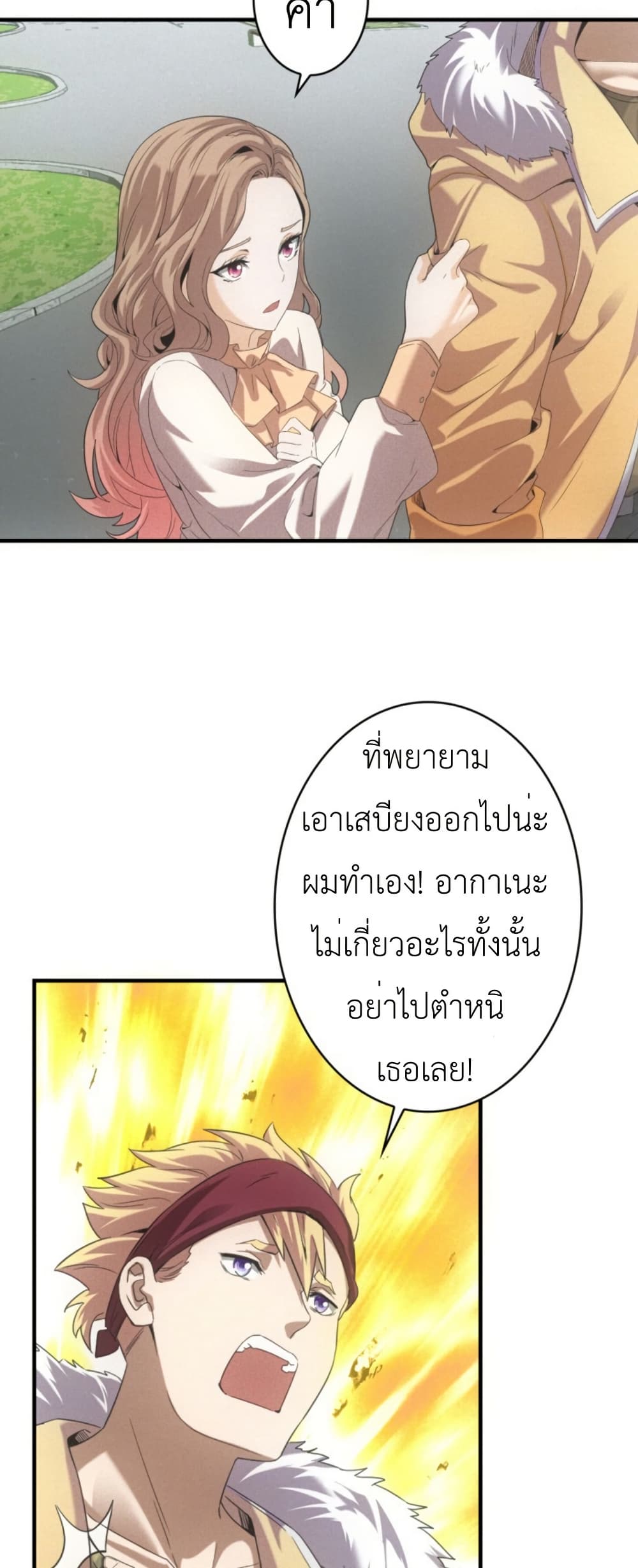 Irasshaimase Shuumatsu Sekai page 20
