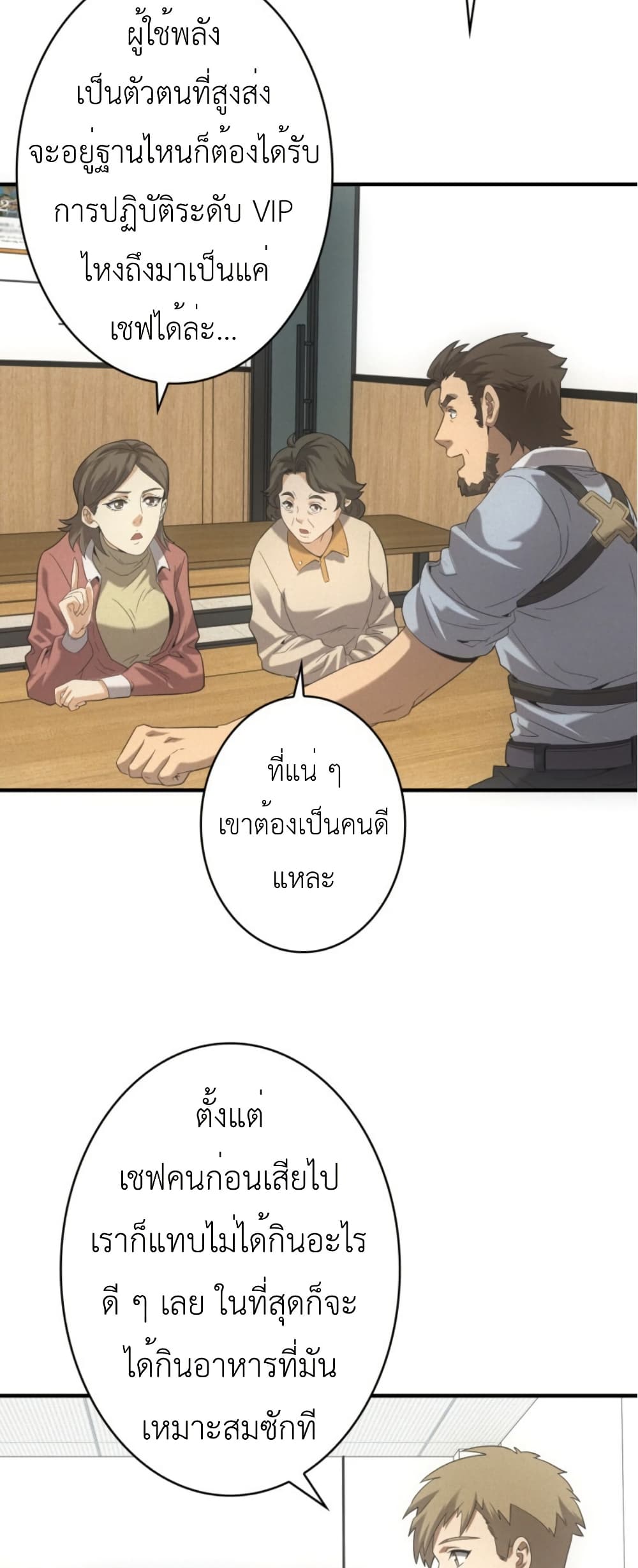 Irasshaimase Shuumatsu Sekai page 26