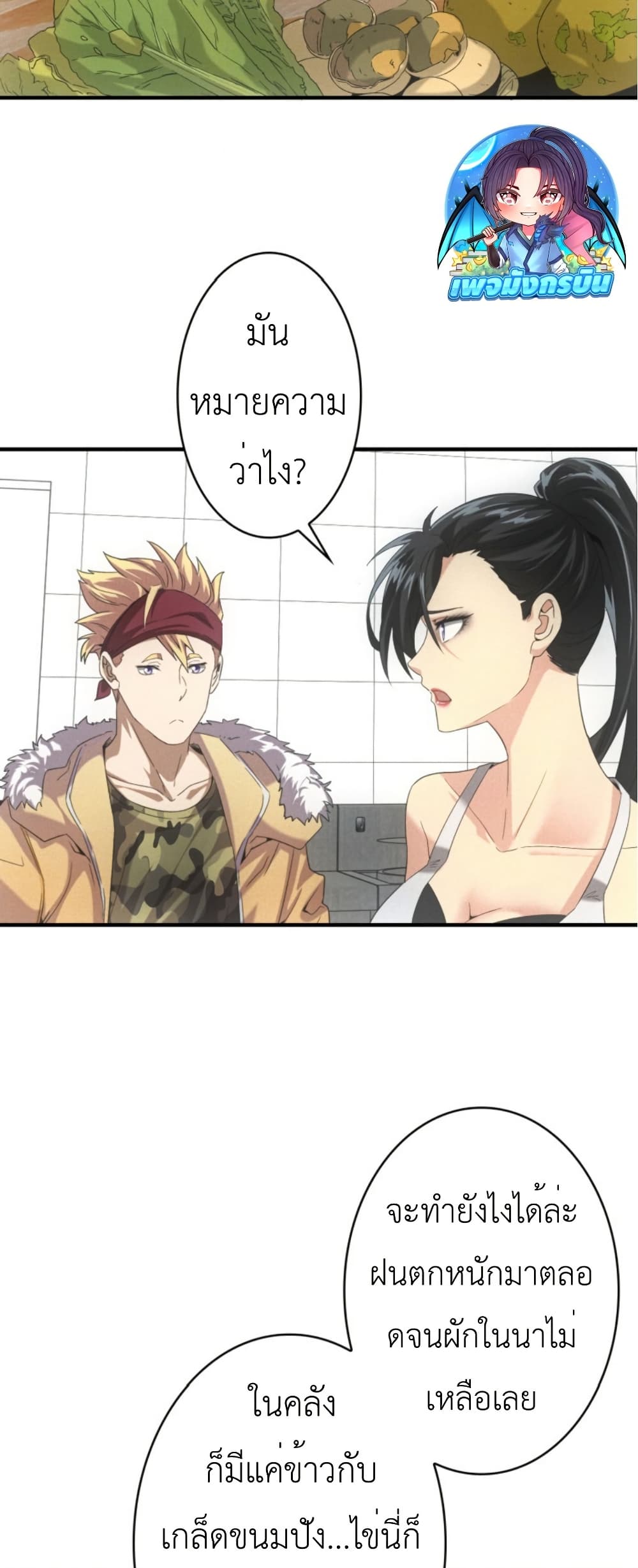 Irasshaimase Shuumatsu Sekai page 30