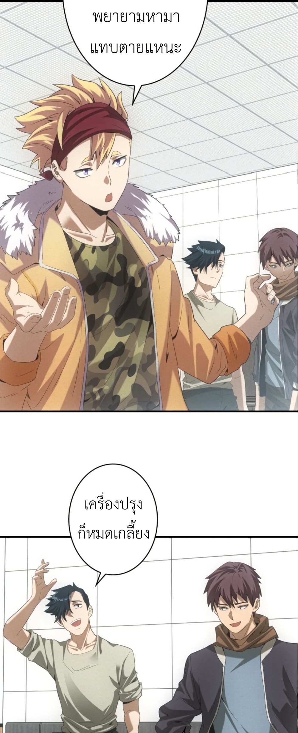 Irasshaimase Shuumatsu Sekai page 31