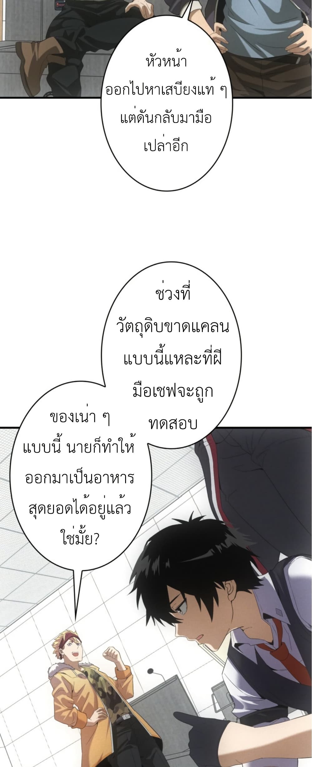 Irasshaimase Shuumatsu Sekai page 32