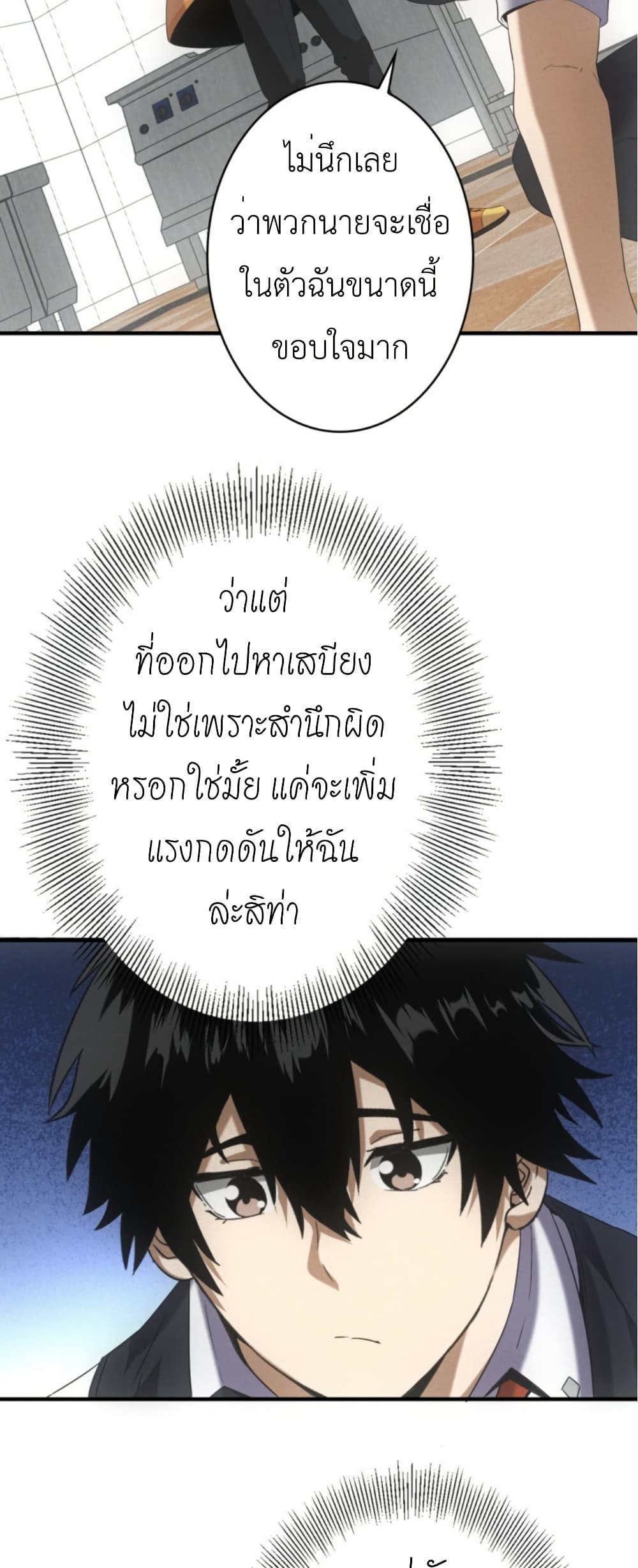 Irasshaimase Shuumatsu Sekai page 33