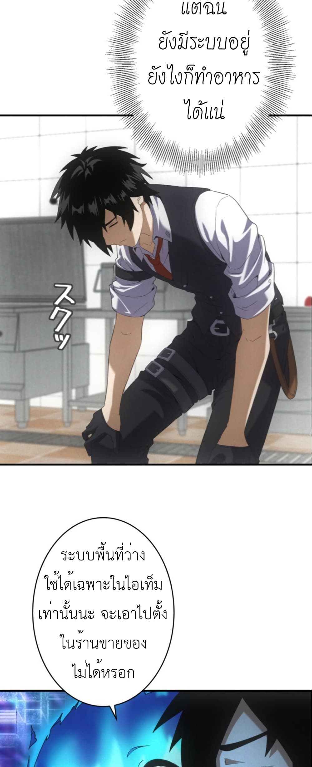 Irasshaimase Shuumatsu Sekai page 34