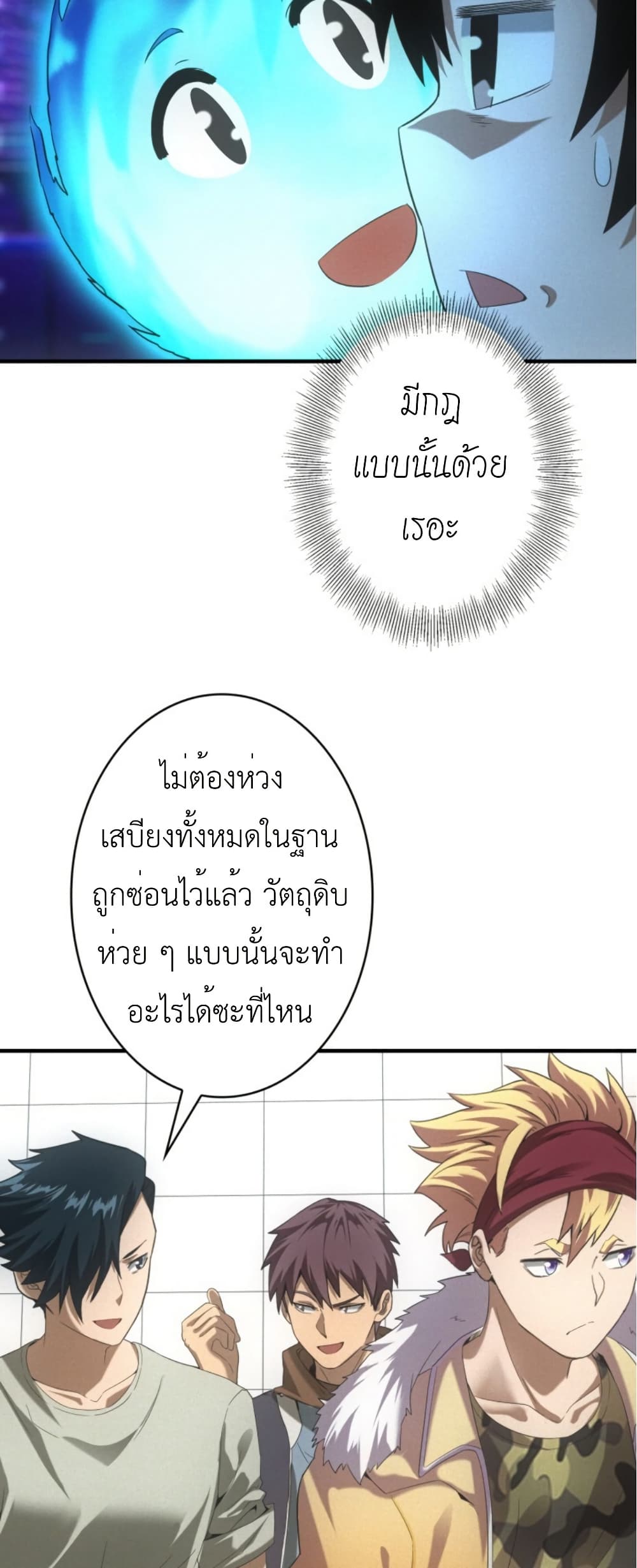 Irasshaimase Shuumatsu Sekai page 35