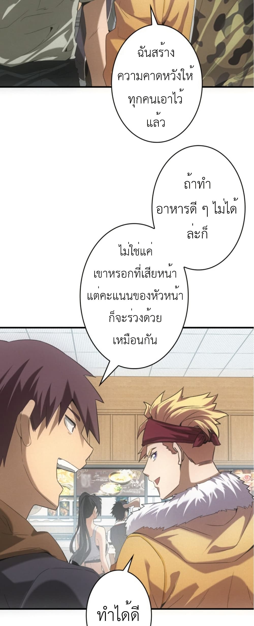 Irasshaimase Shuumatsu Sekai page 36