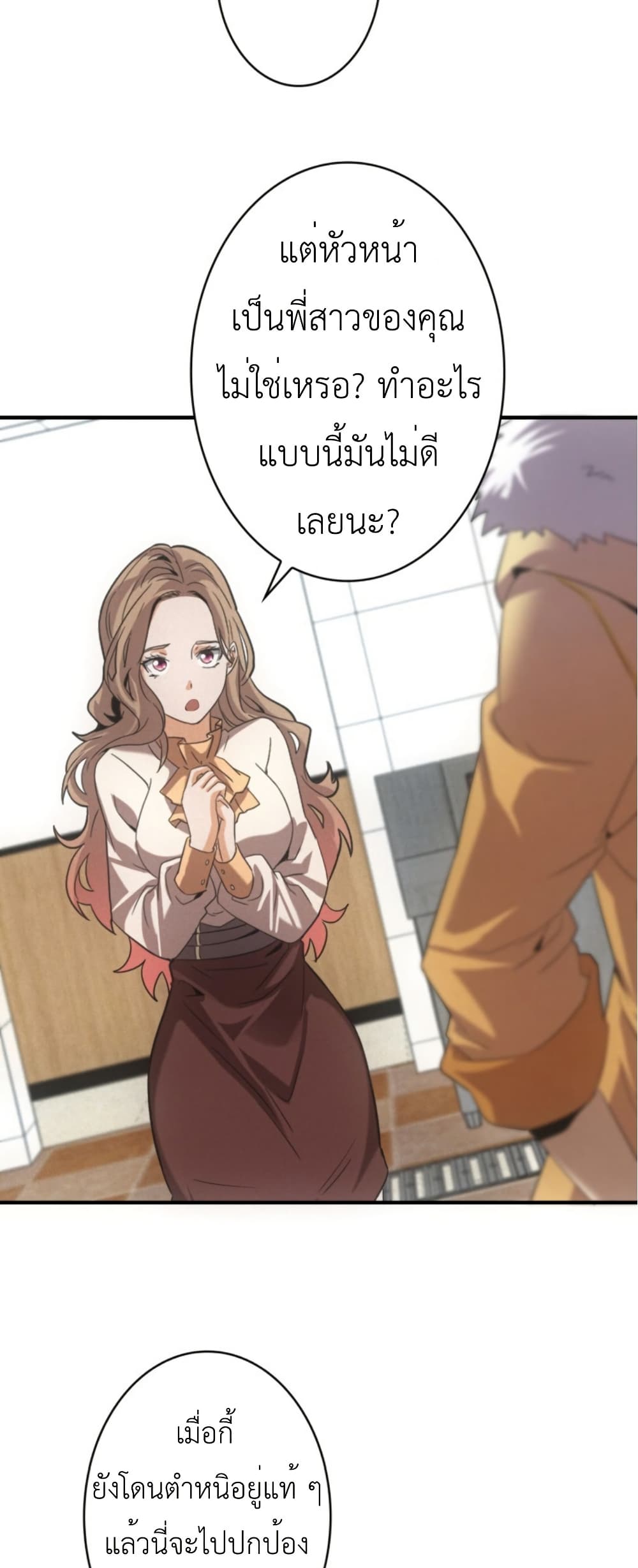Irasshaimase Shuumatsu Sekai page 37