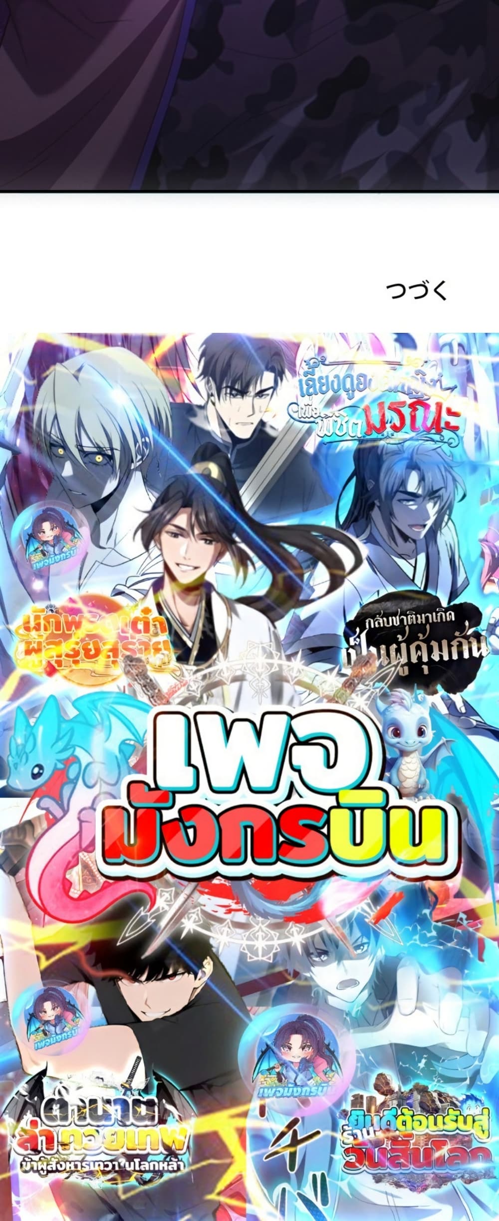 Irasshaimase Shuumatsu Sekai page 40