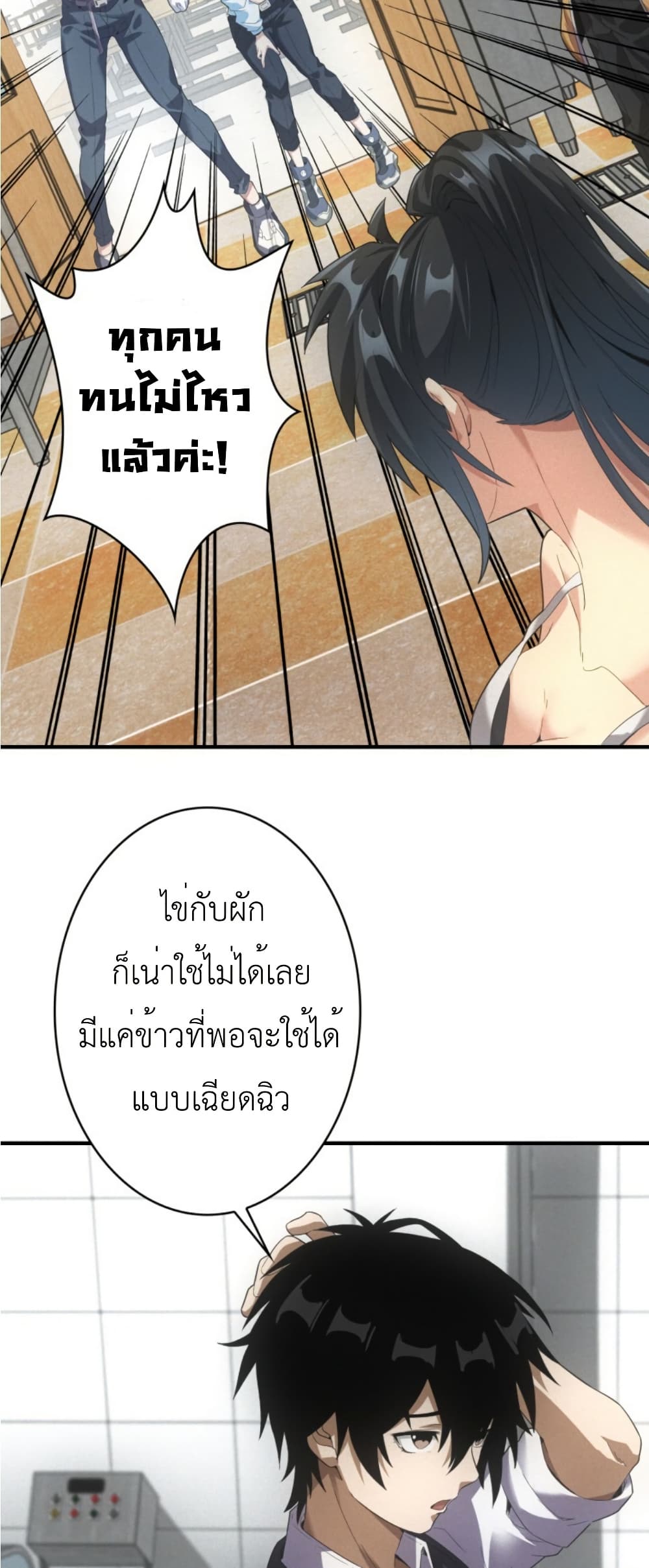 Irasshaimase Shuumatsu Sekai page 3