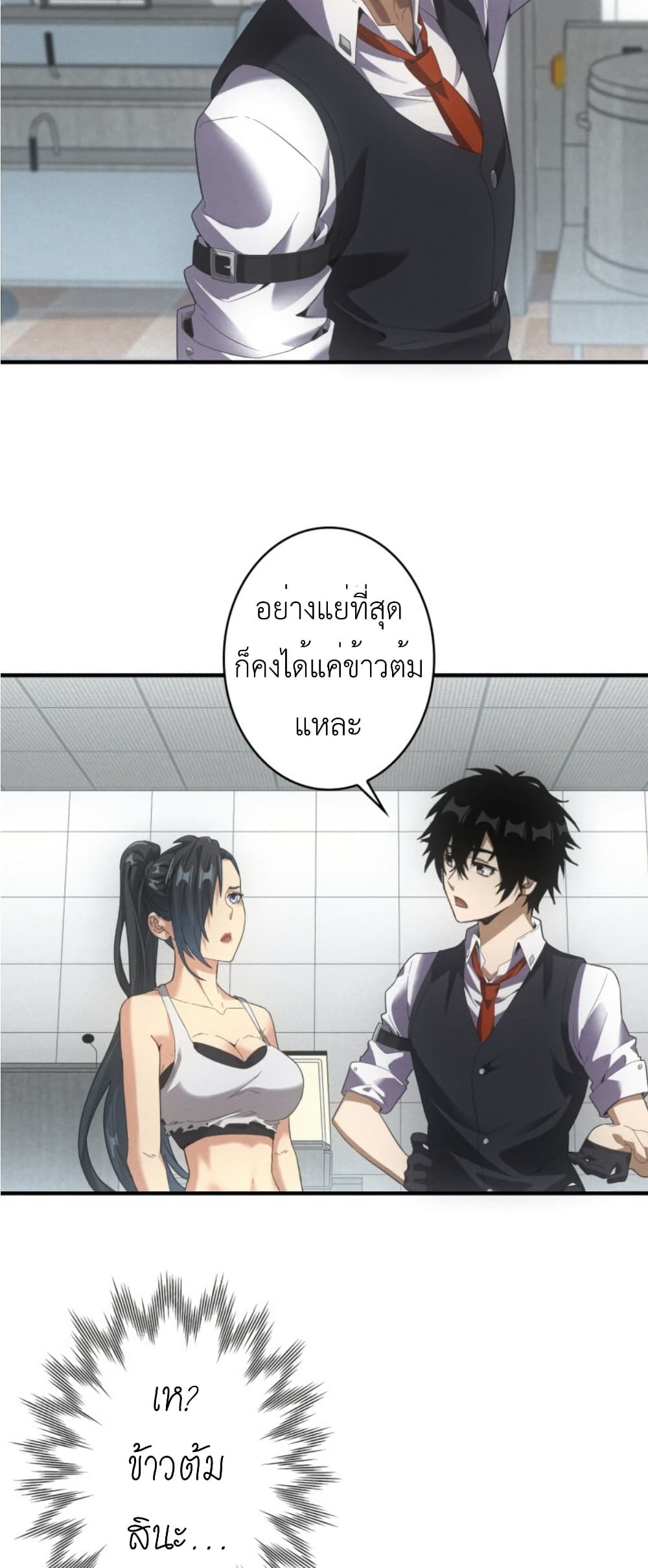 Irasshaimase Shuumatsu Sekai page 4
