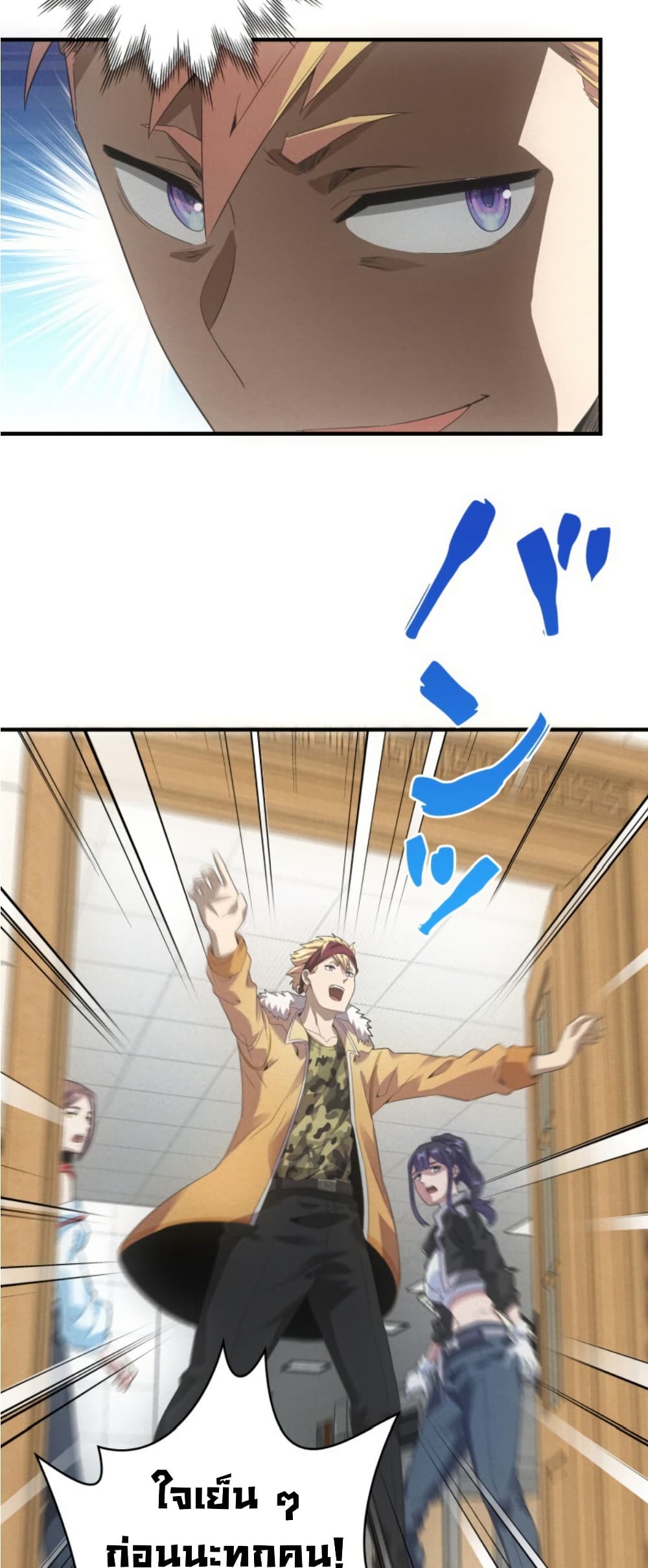 Irasshaimase Shuumatsu Sekai page 5