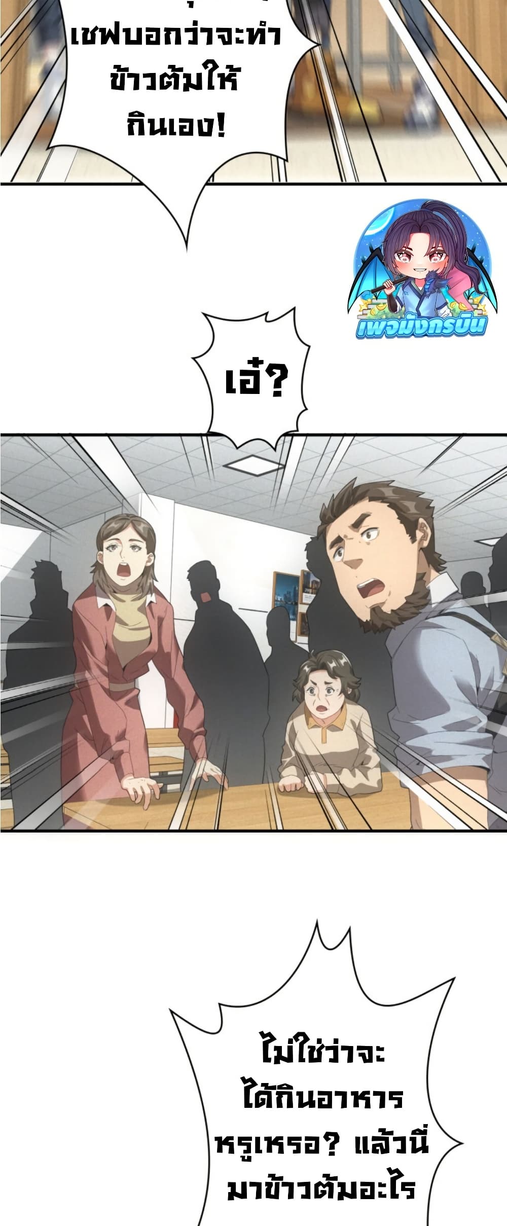 Irasshaimase Shuumatsu Sekai page 6