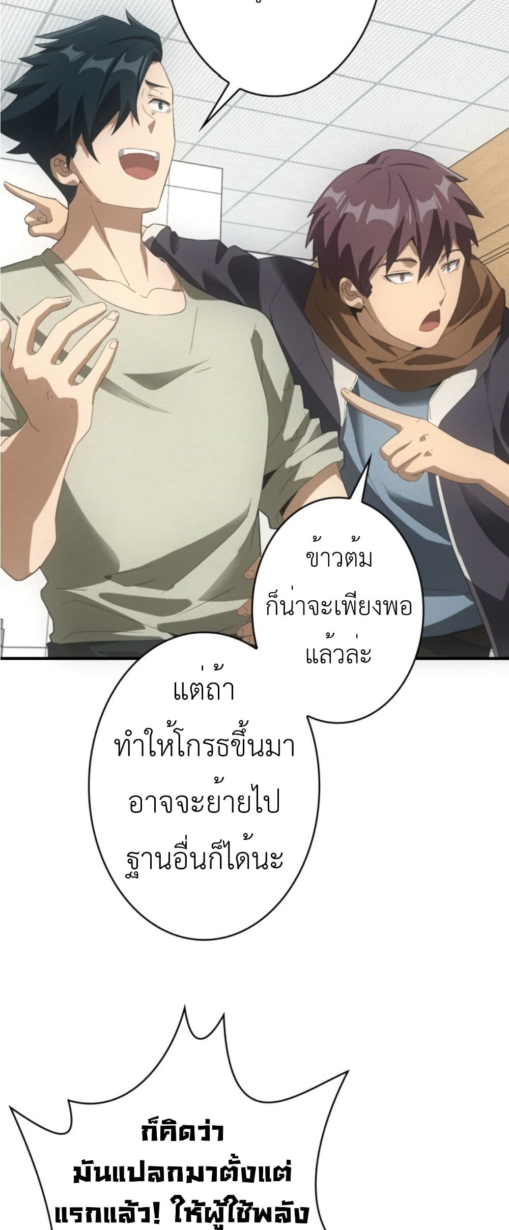Irasshaimase Shuumatsu Sekai page 8