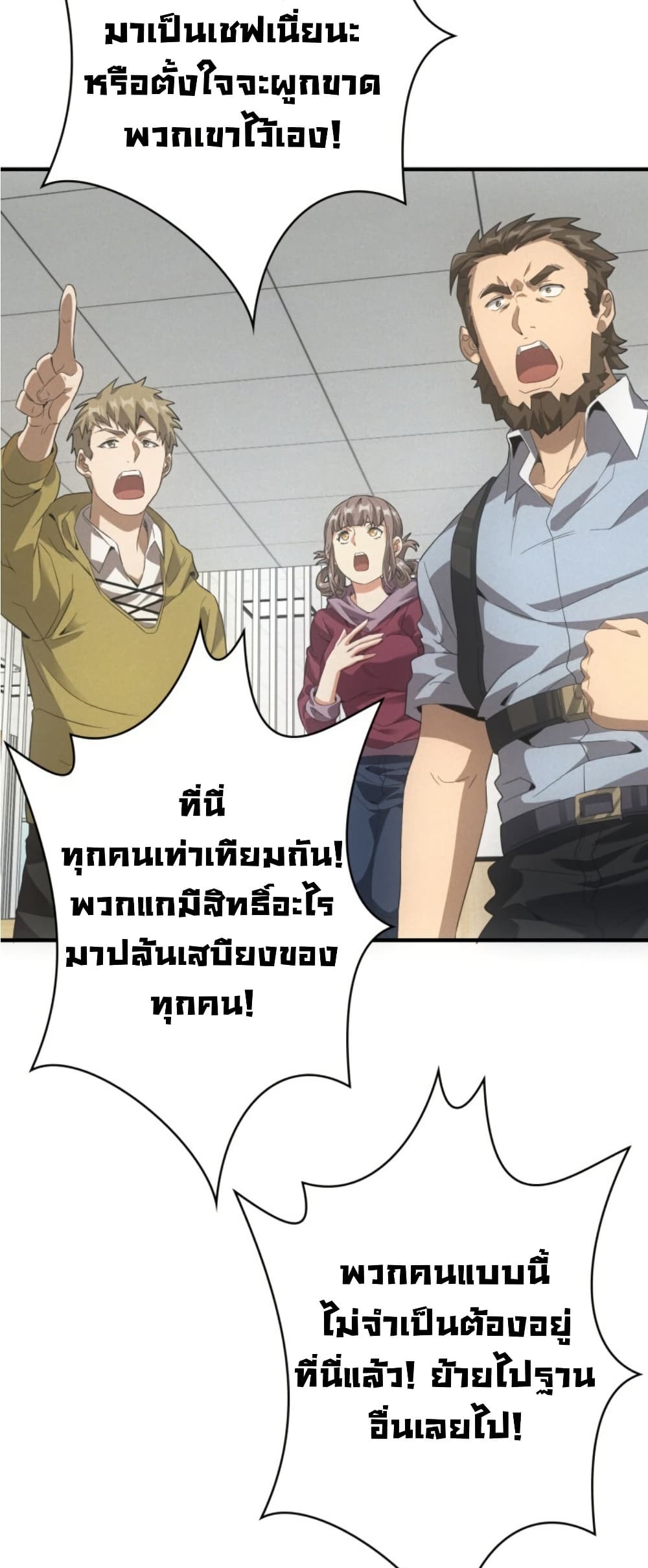 Irasshaimase Shuumatsu Sekai page 9