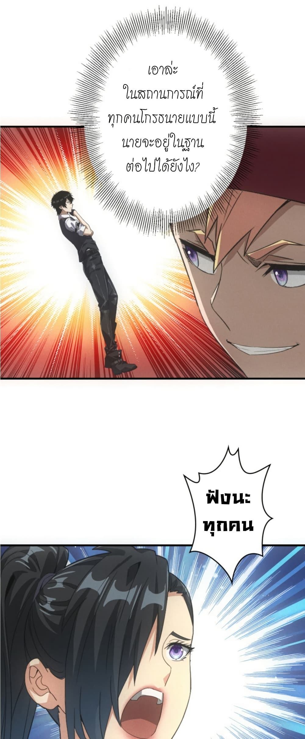 Irasshaimase Shuumatsu Sekai page 11