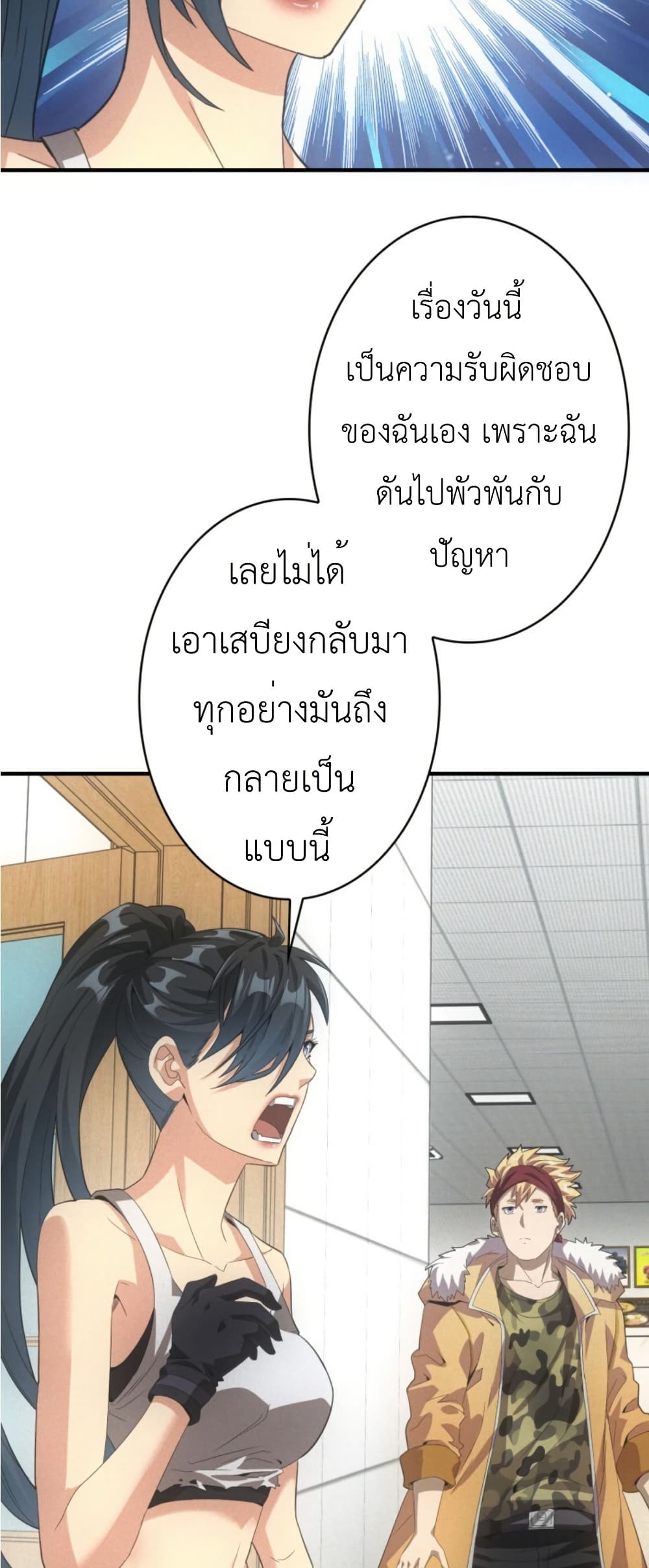Irasshaimase Shuumatsu Sekai page 12