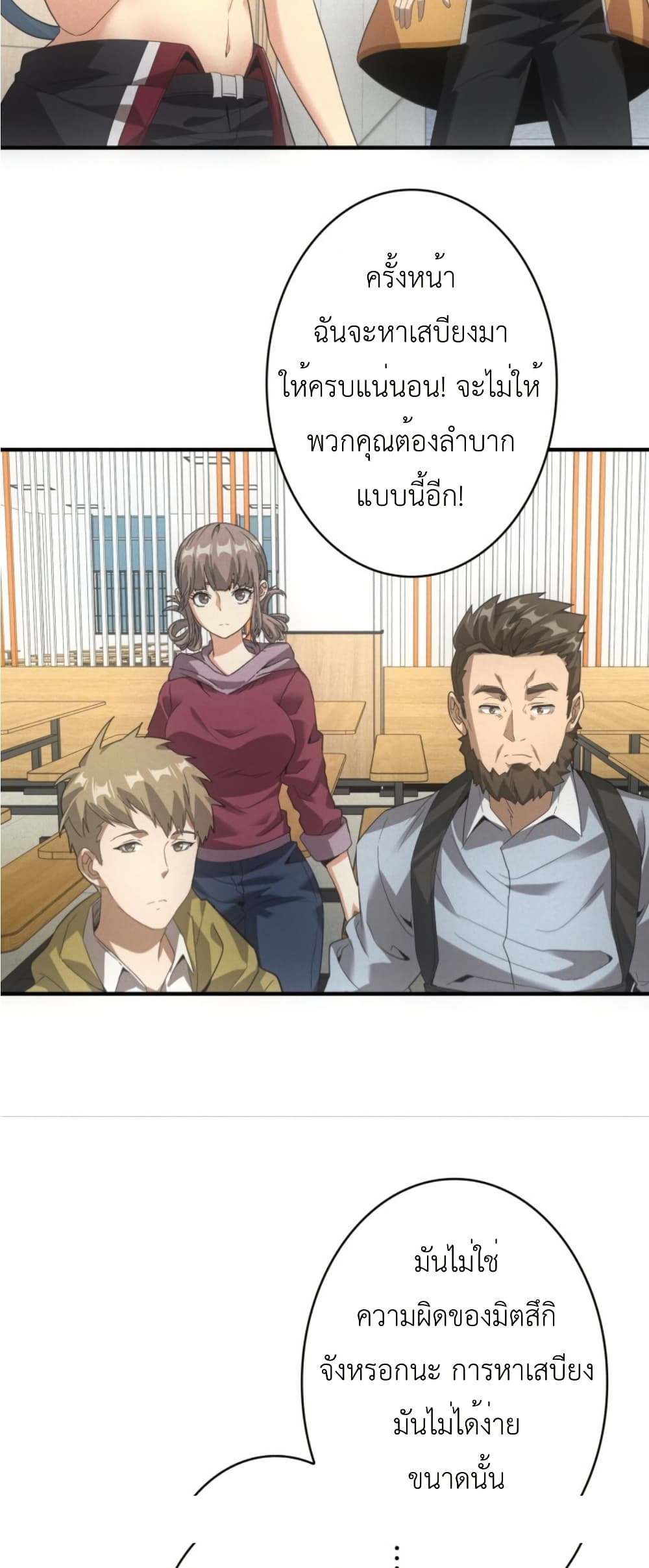 Irasshaimase Shuumatsu Sekai page 13