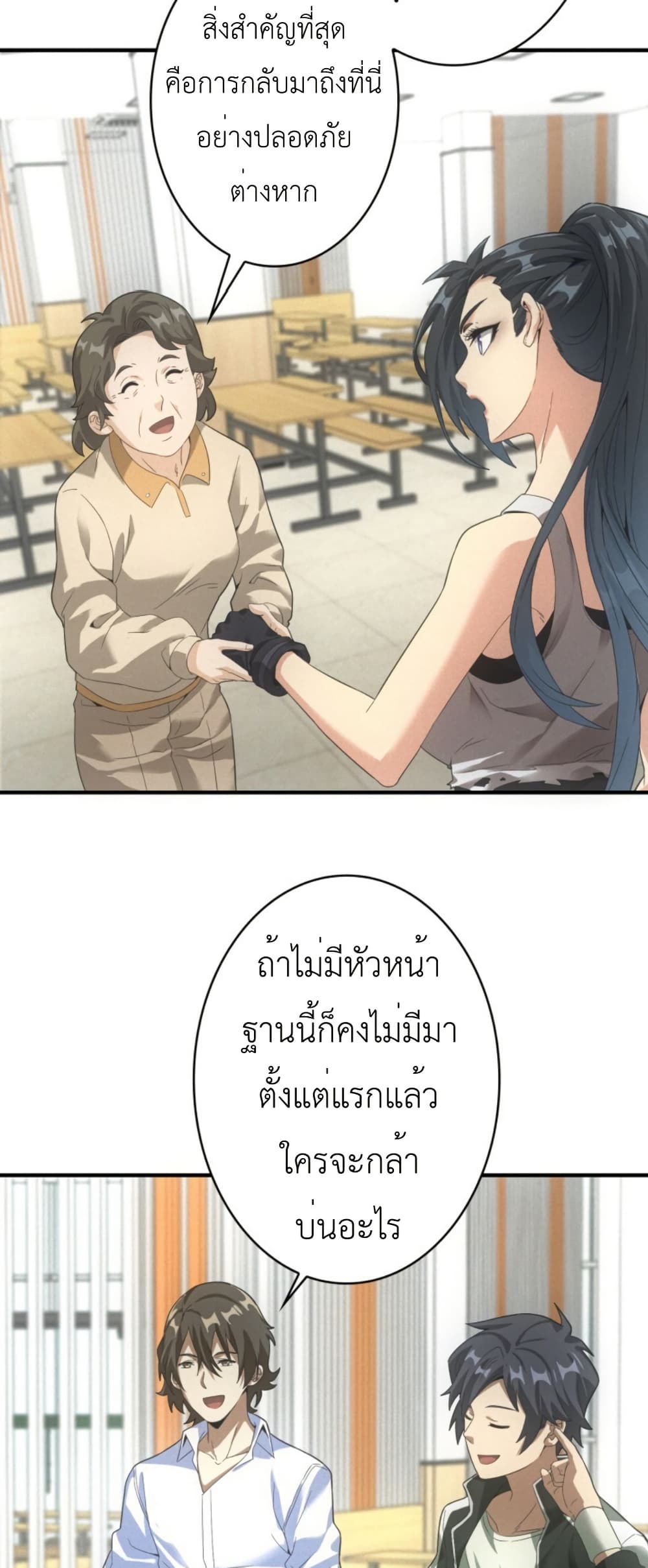Irasshaimase Shuumatsu Sekai page 14