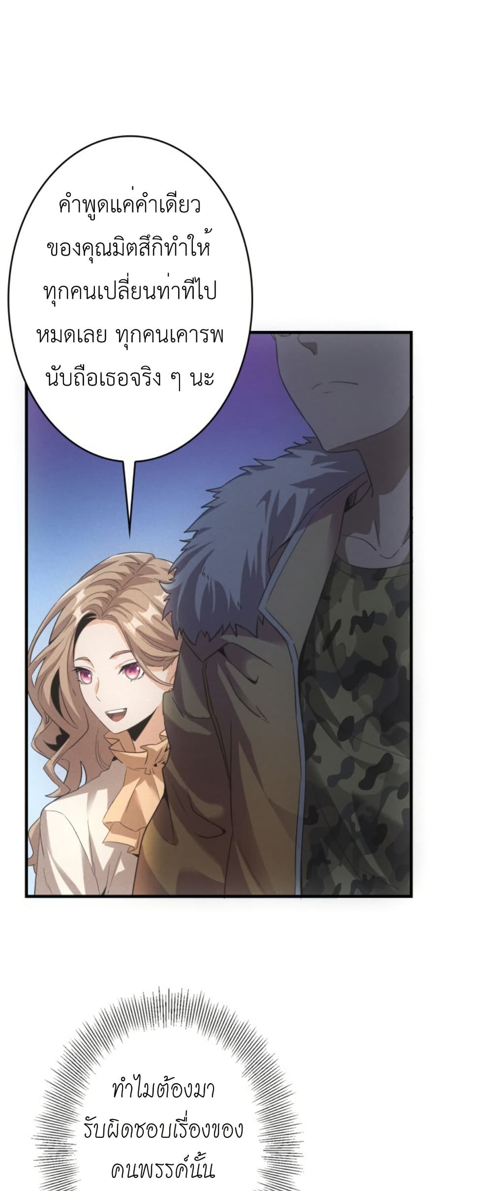 Irasshaimase Shuumatsu Sekai page 16