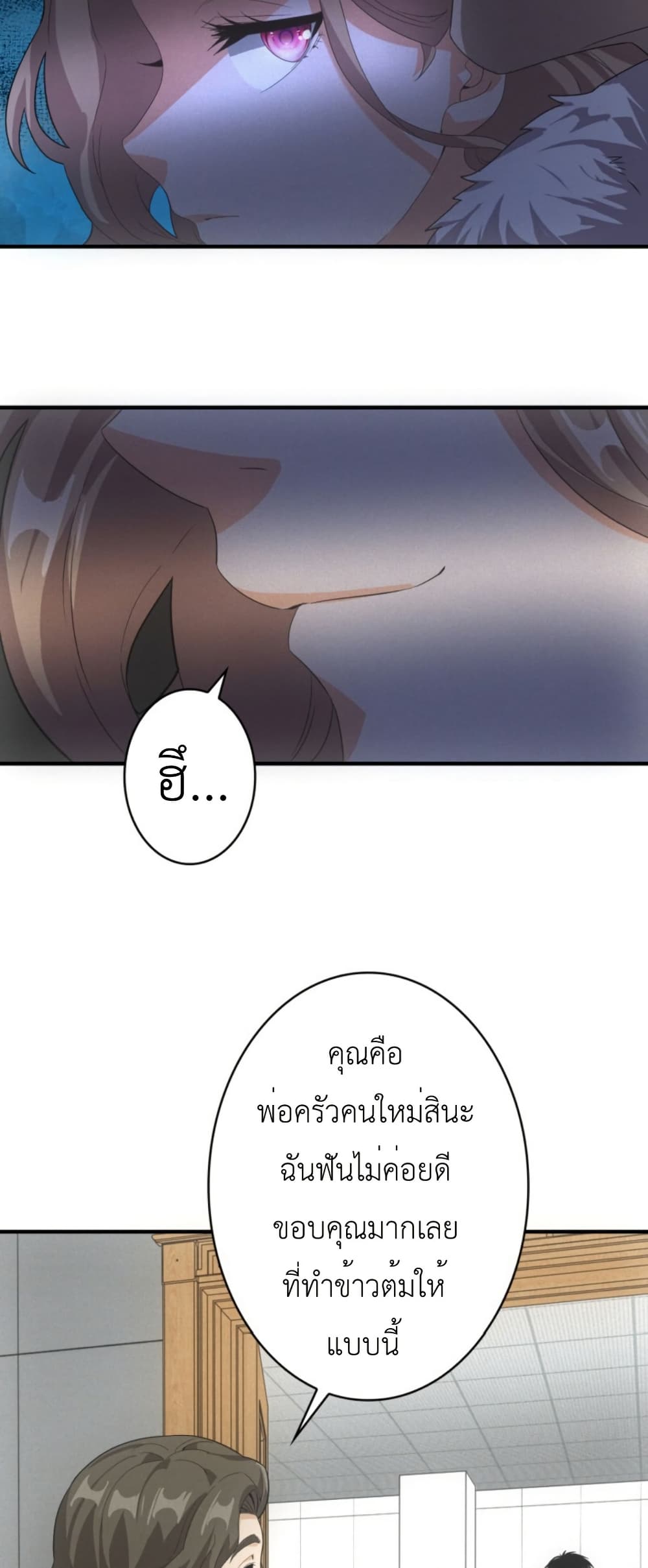 Irasshaimase Shuumatsu Sekai page 18