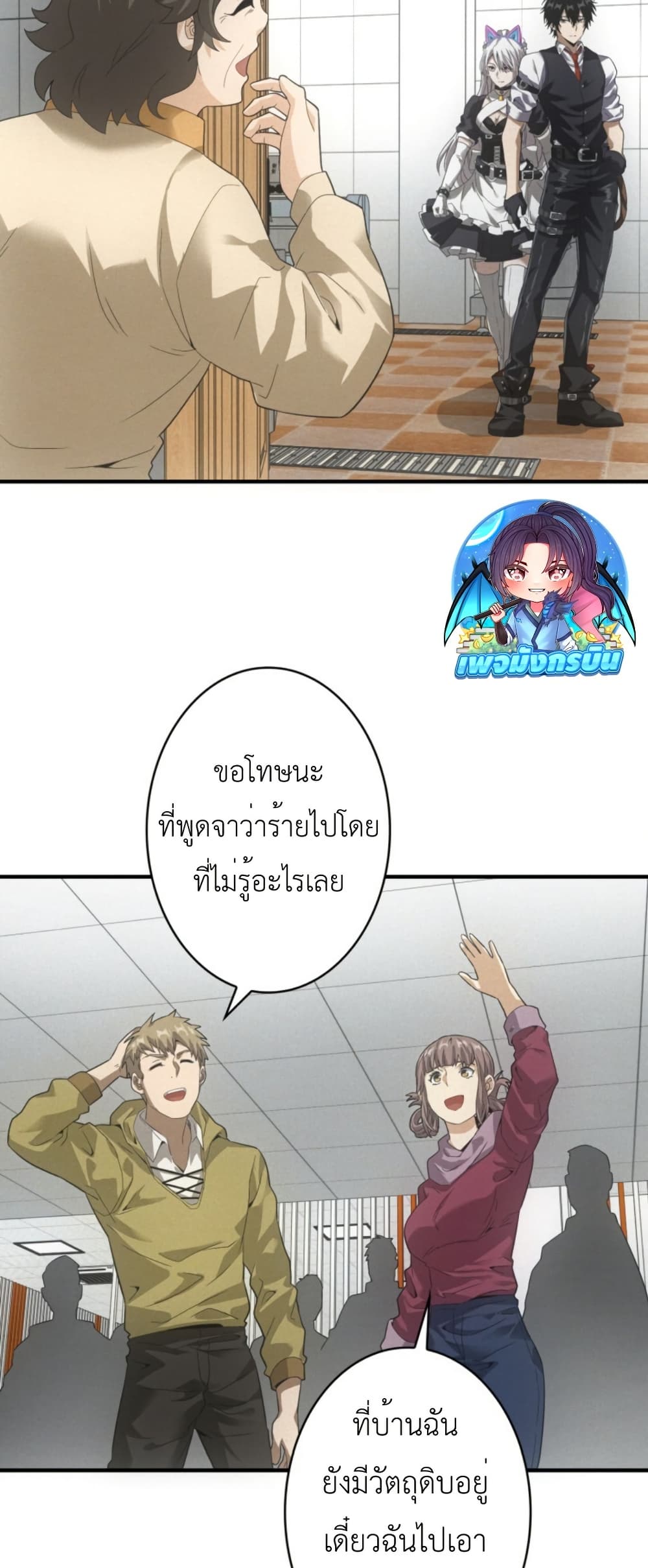 Irasshaimase Shuumatsu Sekai page 19