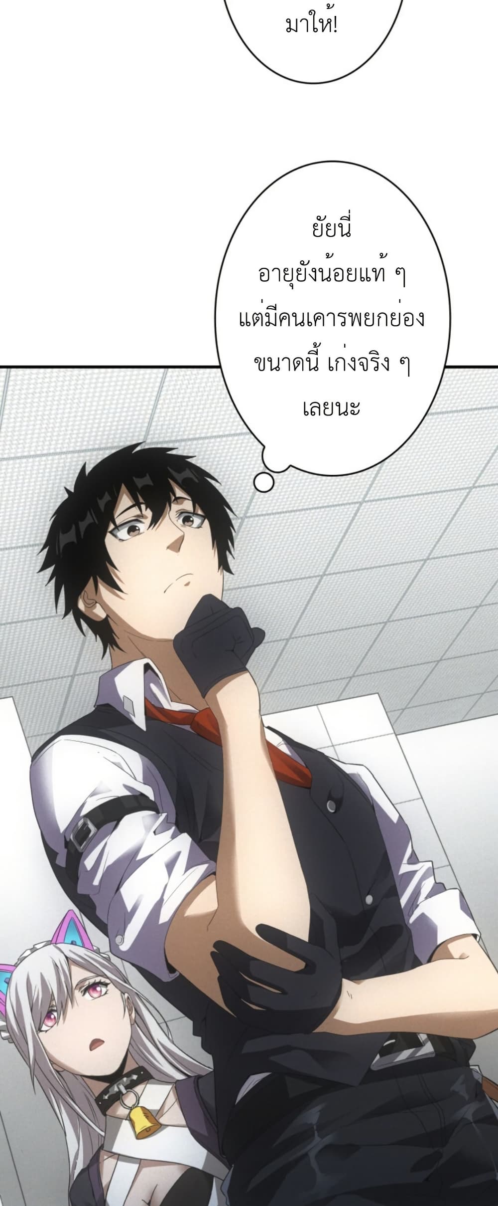 Irasshaimase Shuumatsu Sekai page 20