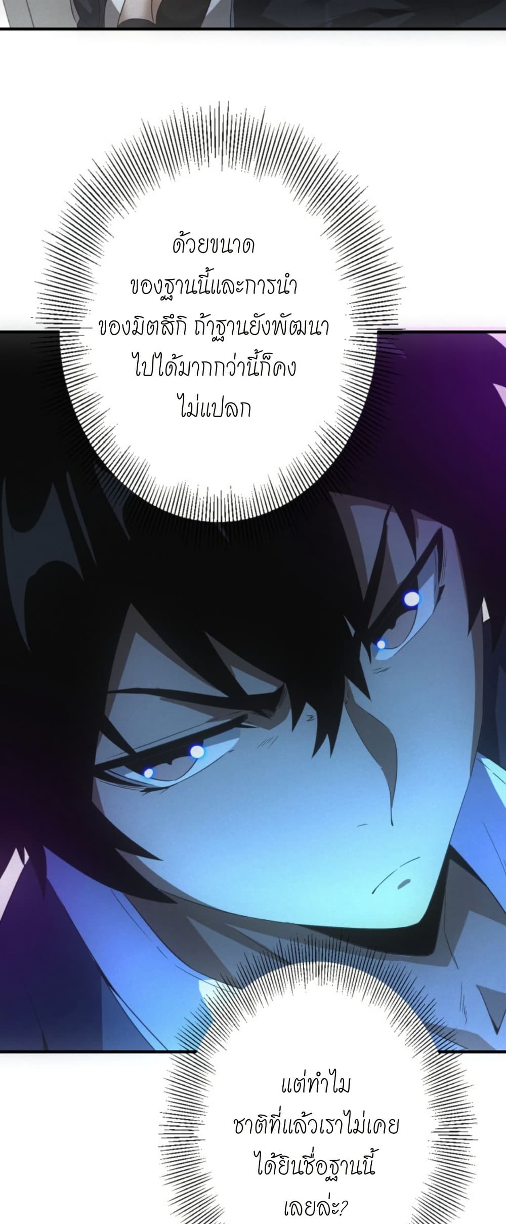 Irasshaimase Shuumatsu Sekai page 21