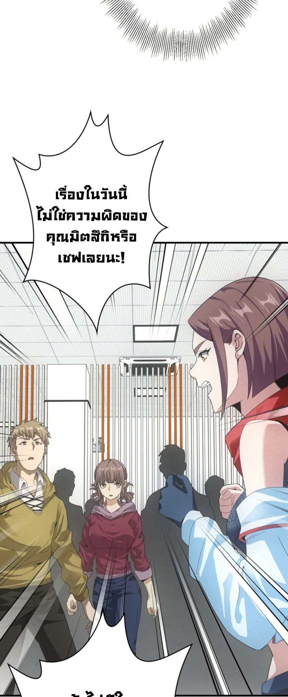 Irasshaimase Shuumatsu Sekai page 22