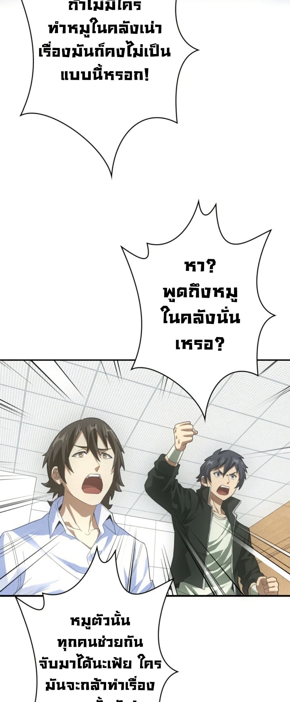 Irasshaimase Shuumatsu Sekai page 23