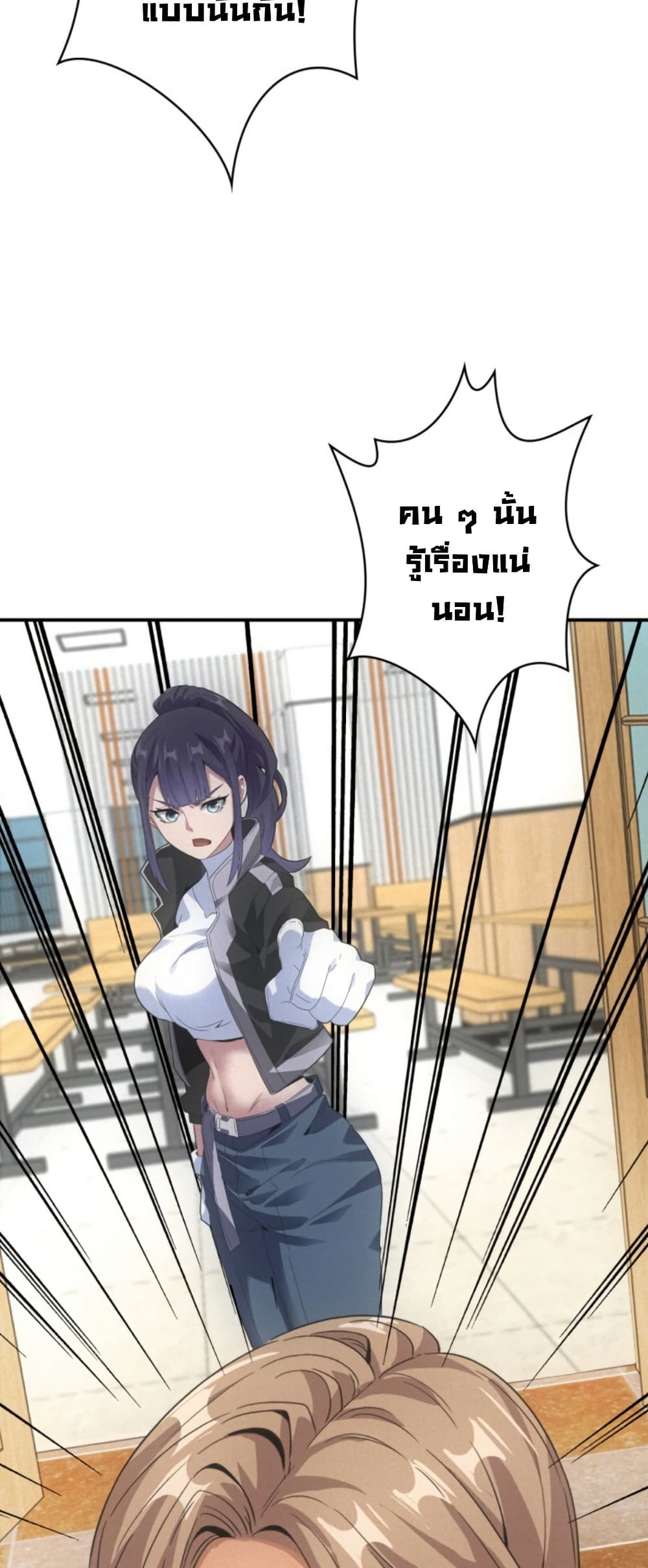 Irasshaimase Shuumatsu Sekai page 24