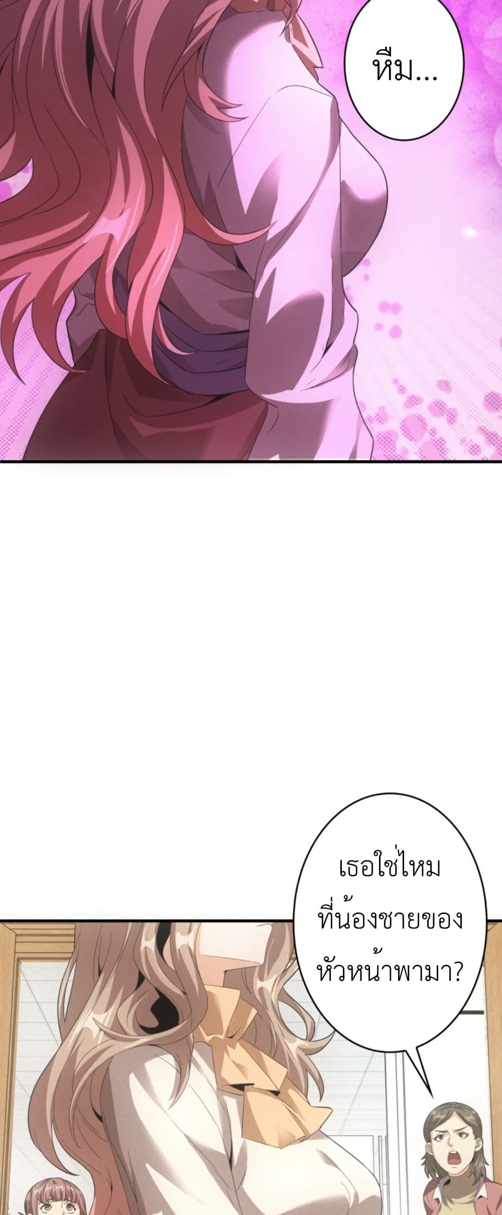 Irasshaimase Shuumatsu Sekai page 26