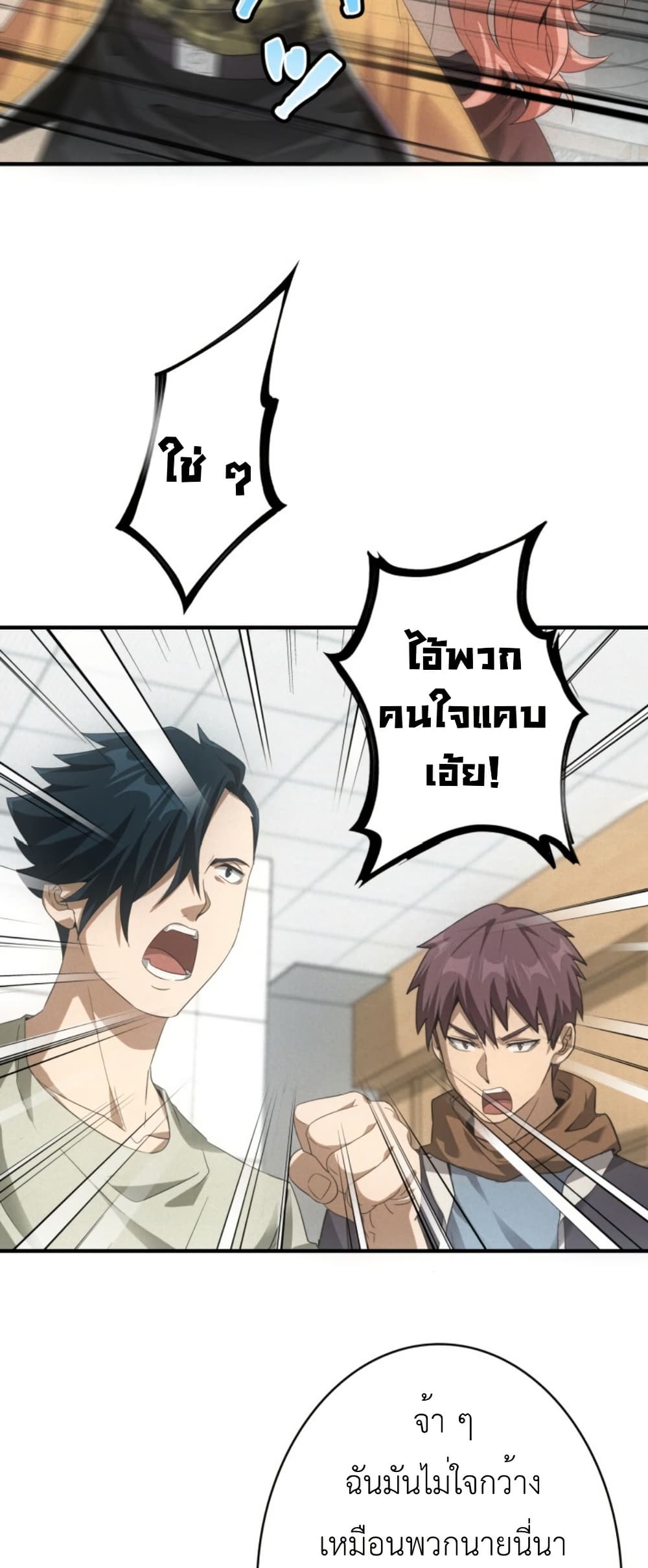 Irasshaimase Shuumatsu Sekai page 28