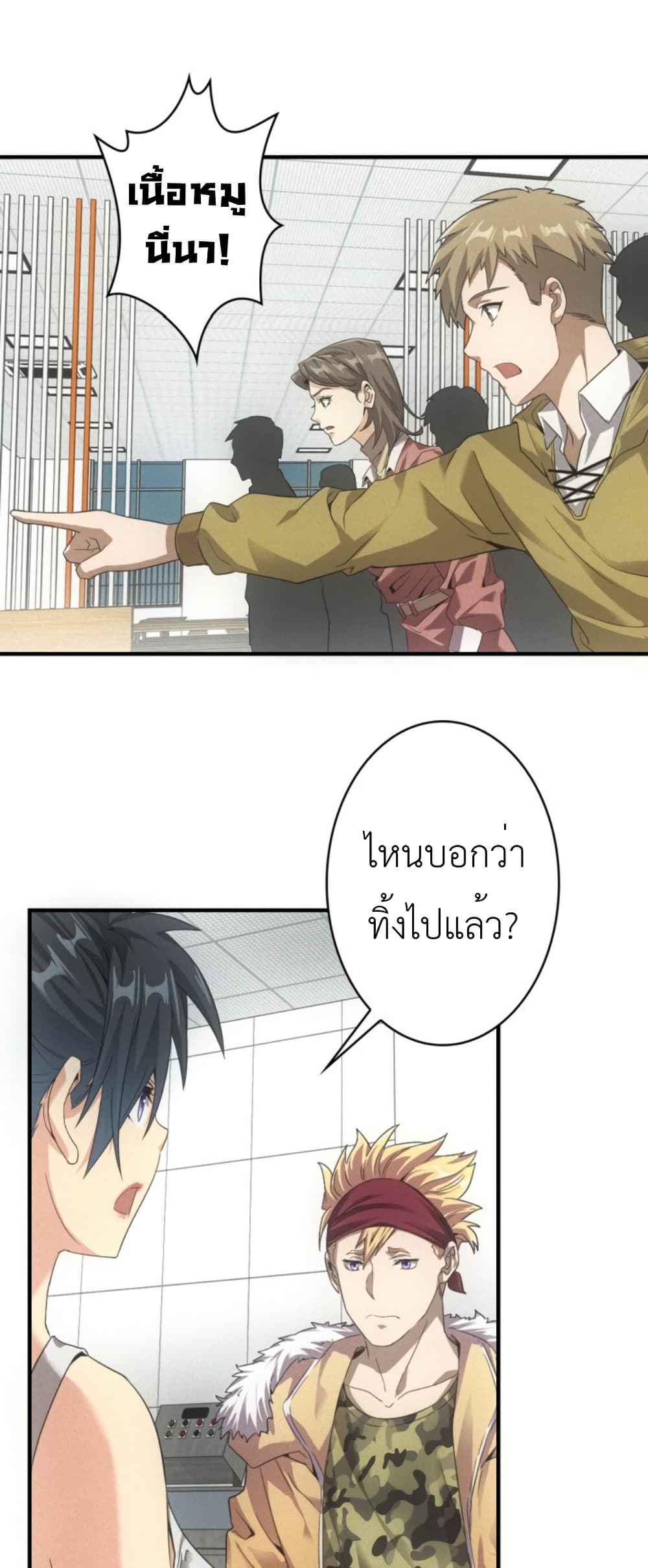 Irasshaimase Shuumatsu Sekai page 33
