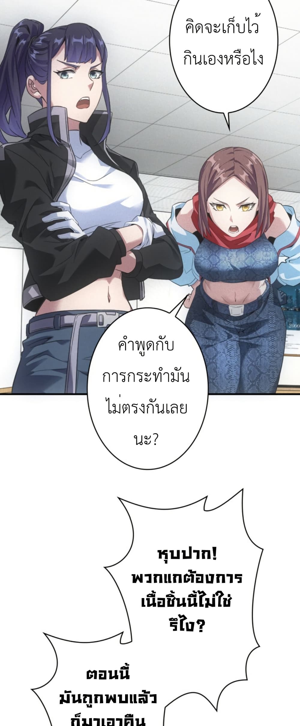 Irasshaimase Shuumatsu Sekai page 35