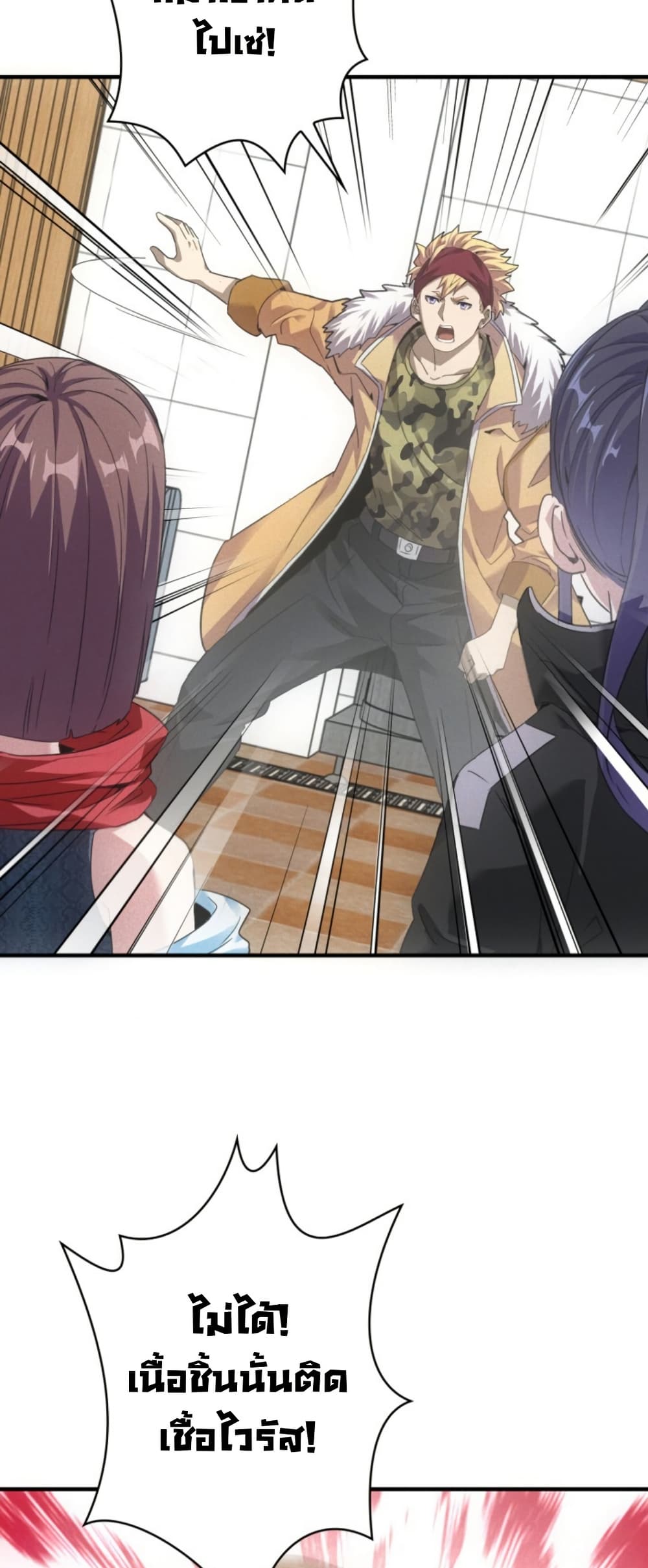 Irasshaimase Shuumatsu Sekai page 36