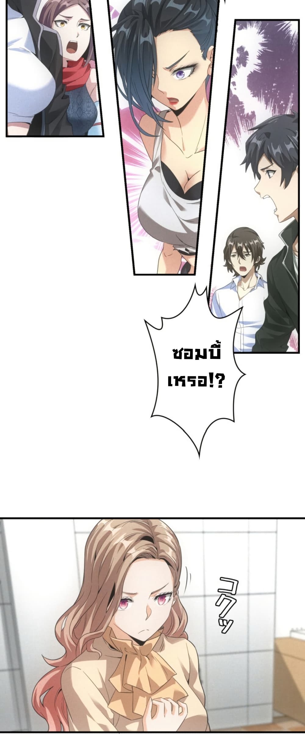 Irasshaimase Shuumatsu Sekai page 38