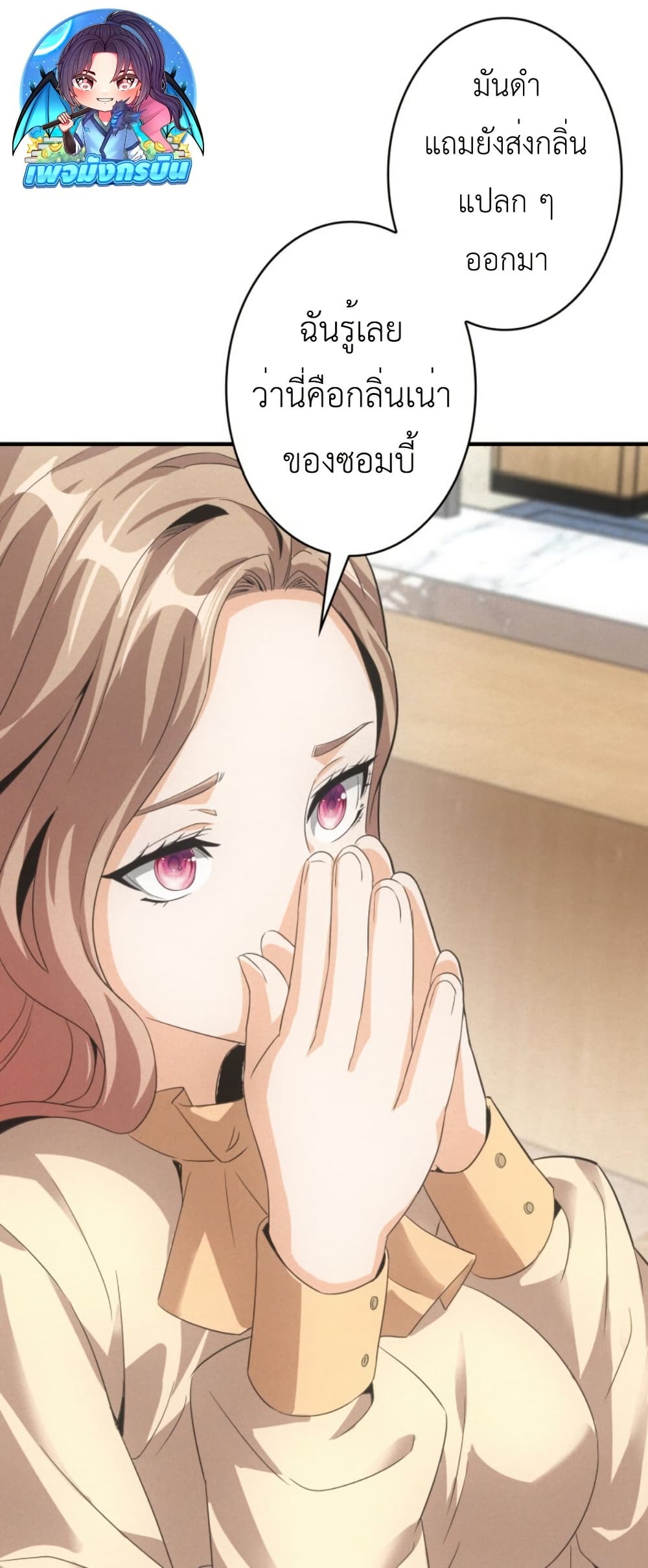 Irasshaimase Shuumatsu Sekai page 39