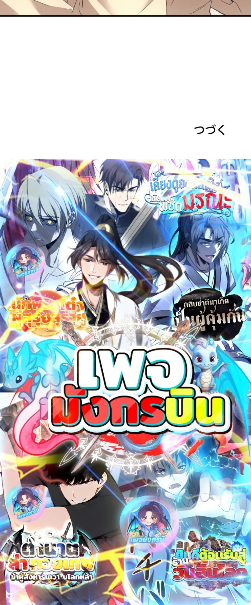 Irasshaimase Shuumatsu Sekai page 40