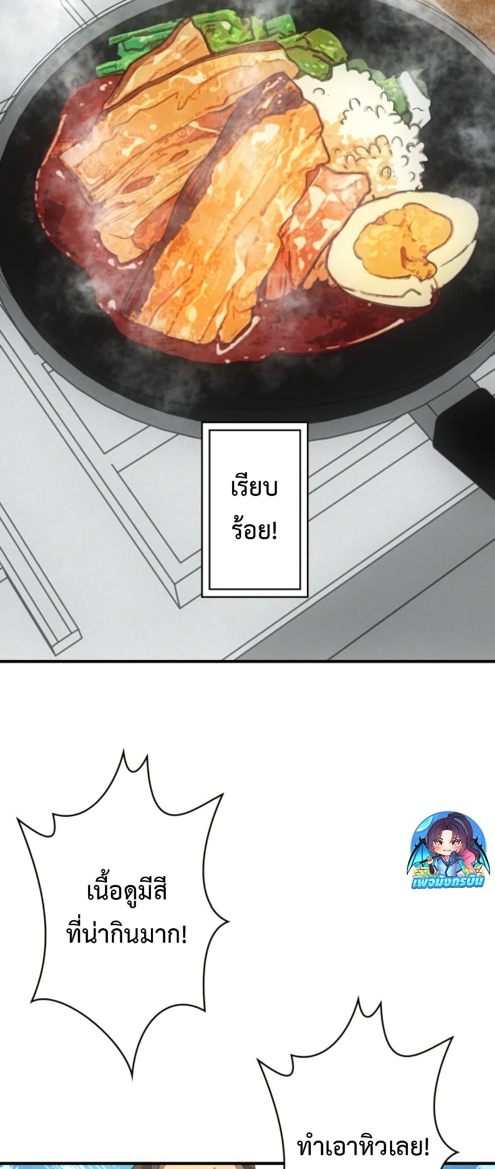 Irasshaimase Shuumatsu Sekai page 6
