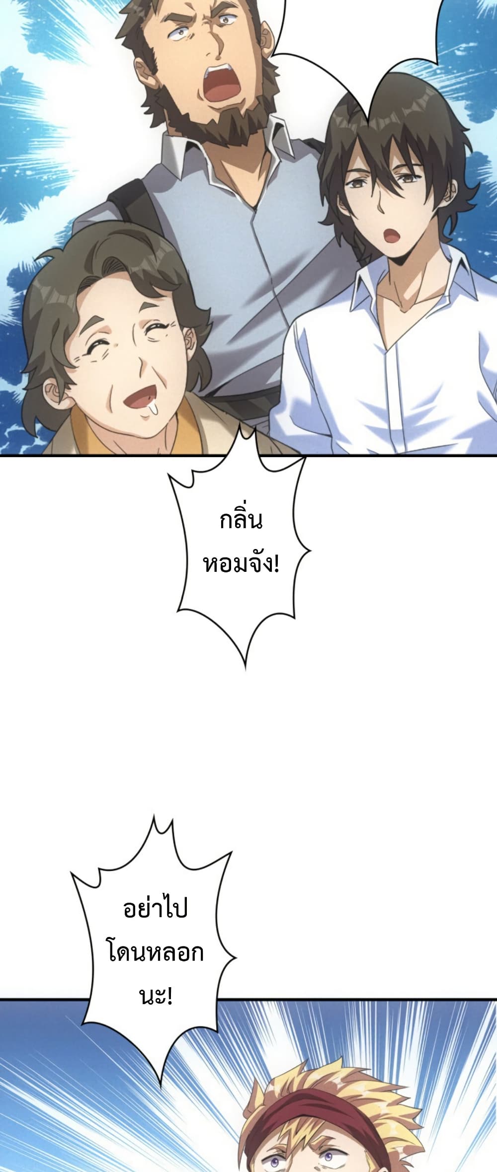 Irasshaimase Shuumatsu Sekai page 7