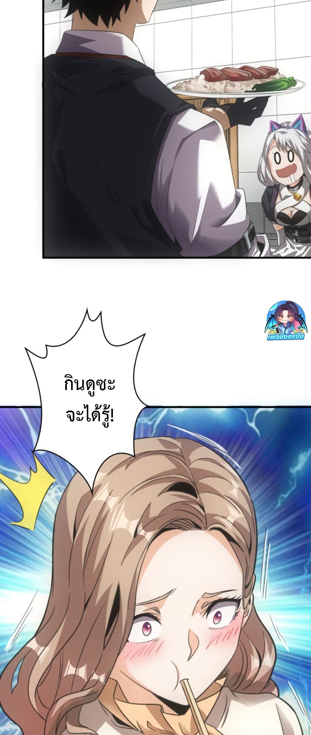 Irasshaimase Shuumatsu Sekai page 10