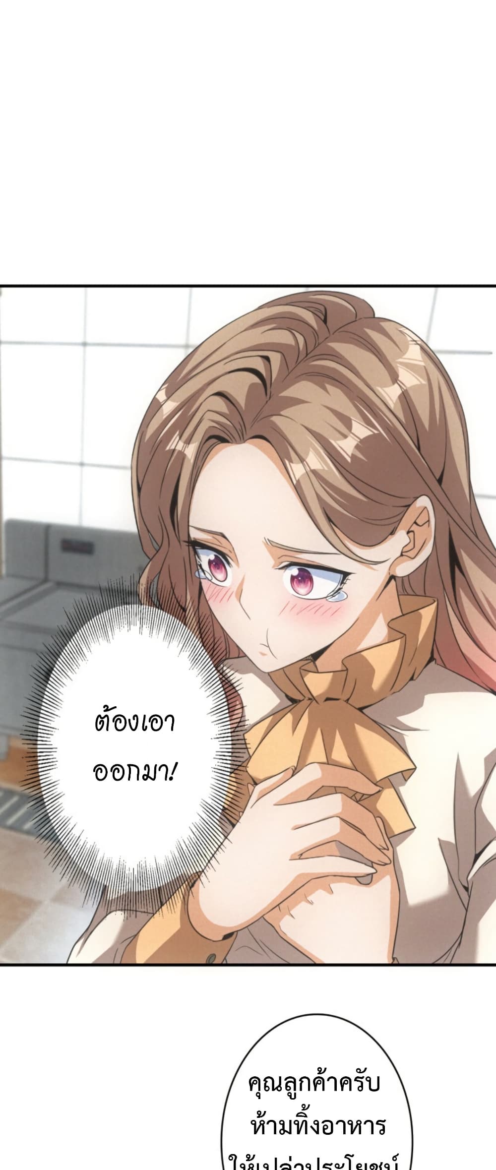 Irasshaimase Shuumatsu Sekai page 13