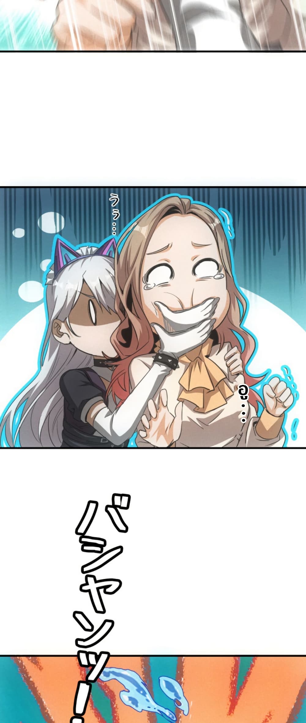Irasshaimase Shuumatsu Sekai page 16