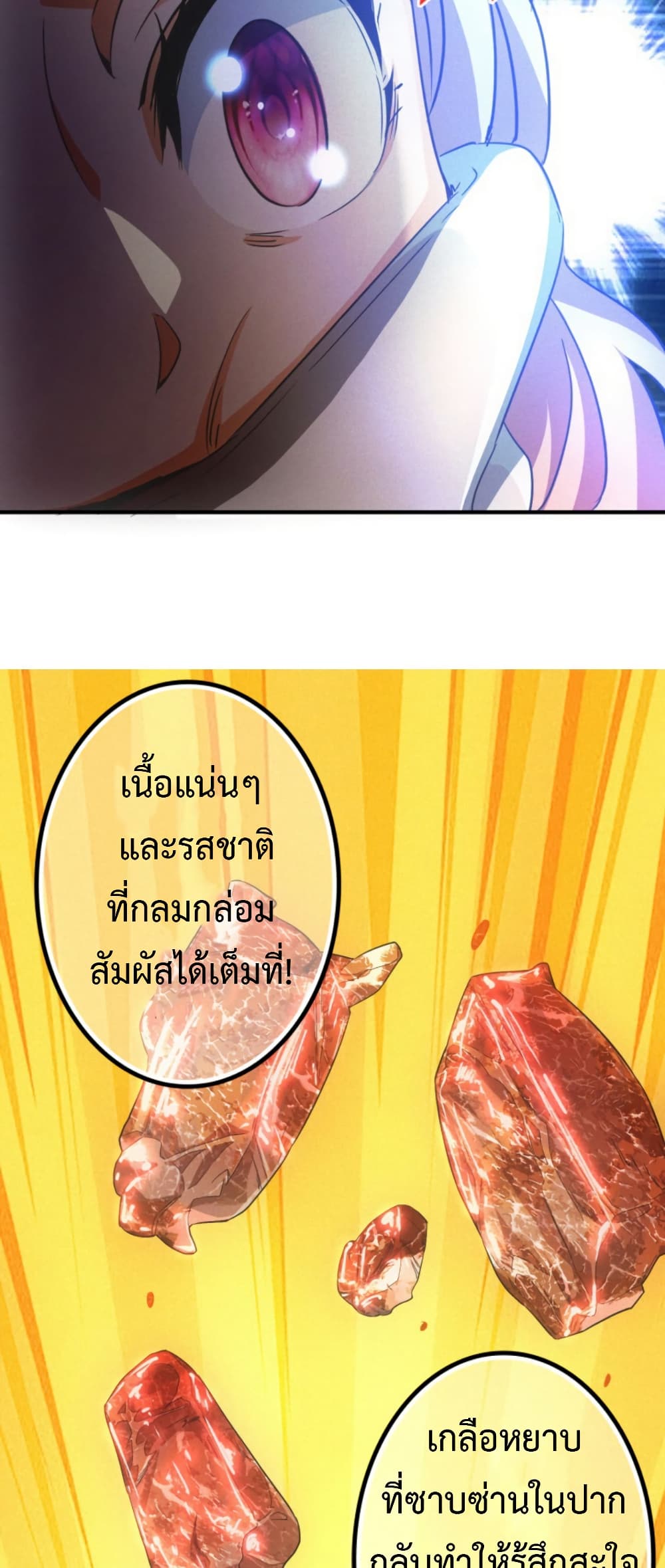 Irasshaimase Shuumatsu Sekai page 18