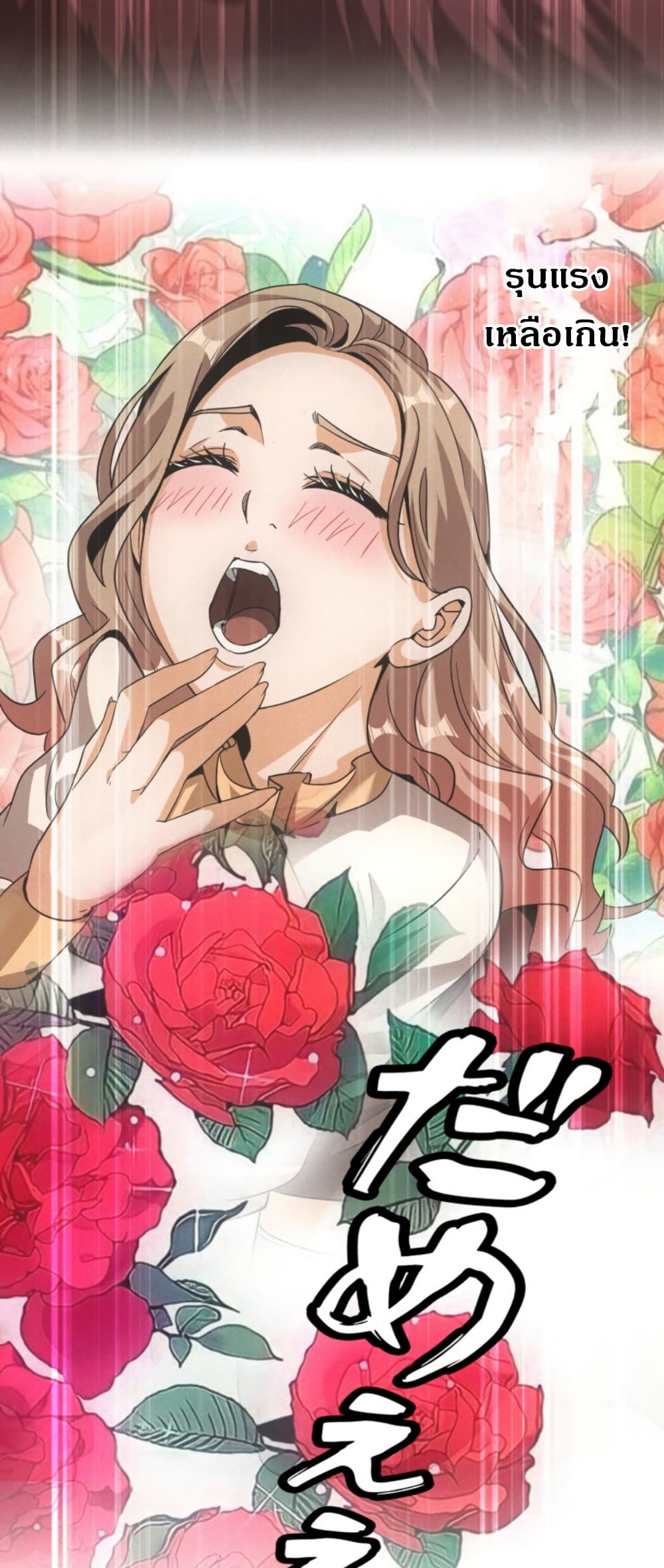 Irasshaimase Shuumatsu Sekai page 22