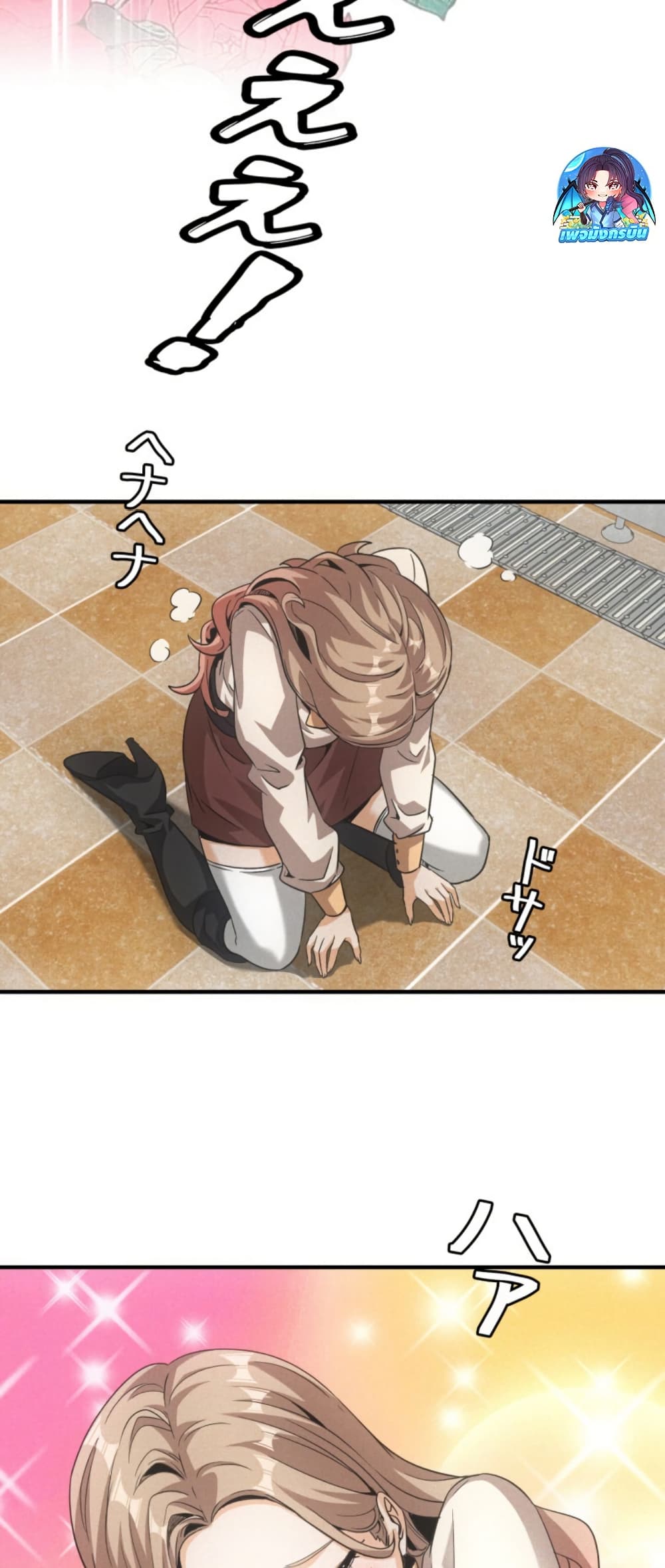 Irasshaimase Shuumatsu Sekai page 23