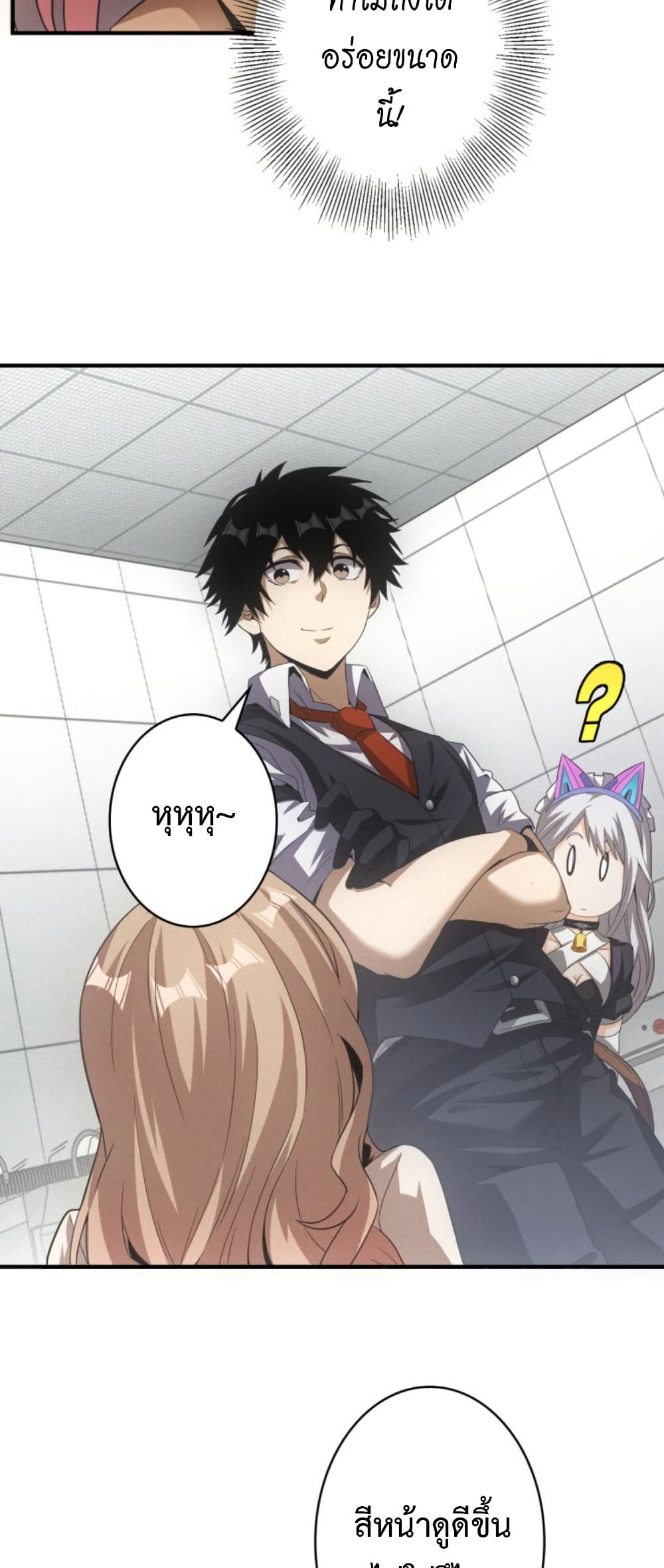 Irasshaimase Shuumatsu Sekai page 26