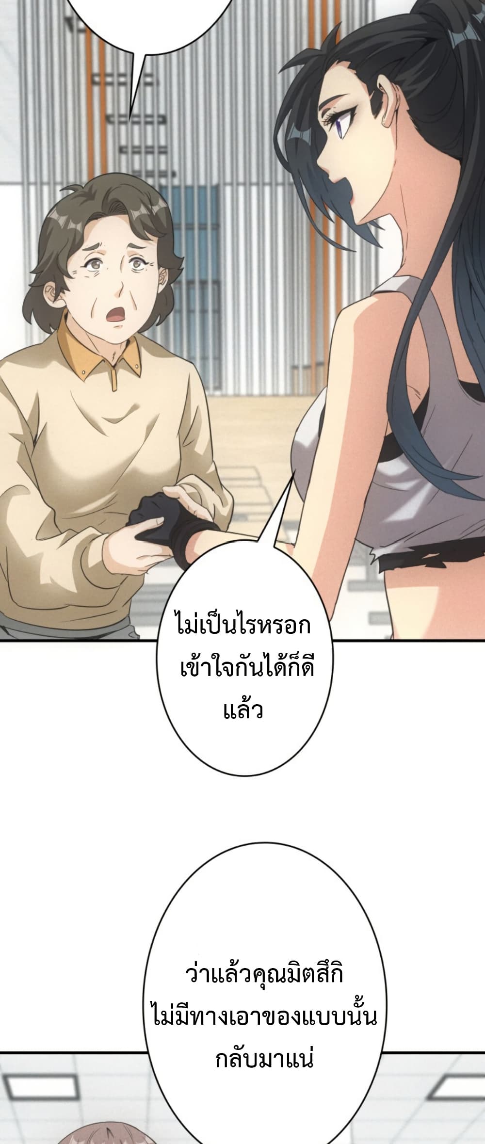 Irasshaimase Shuumatsu Sekai page 28